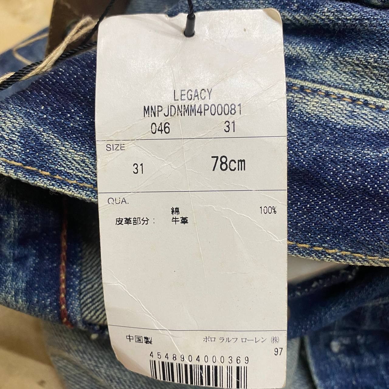 Polo Ralph Lauren × Vintage X435 NWT POLO JEANS COMPANY X POLO RALPH LAUREN FLARED DENIM Size US 32 / EU 48 - 11 Thumbnail