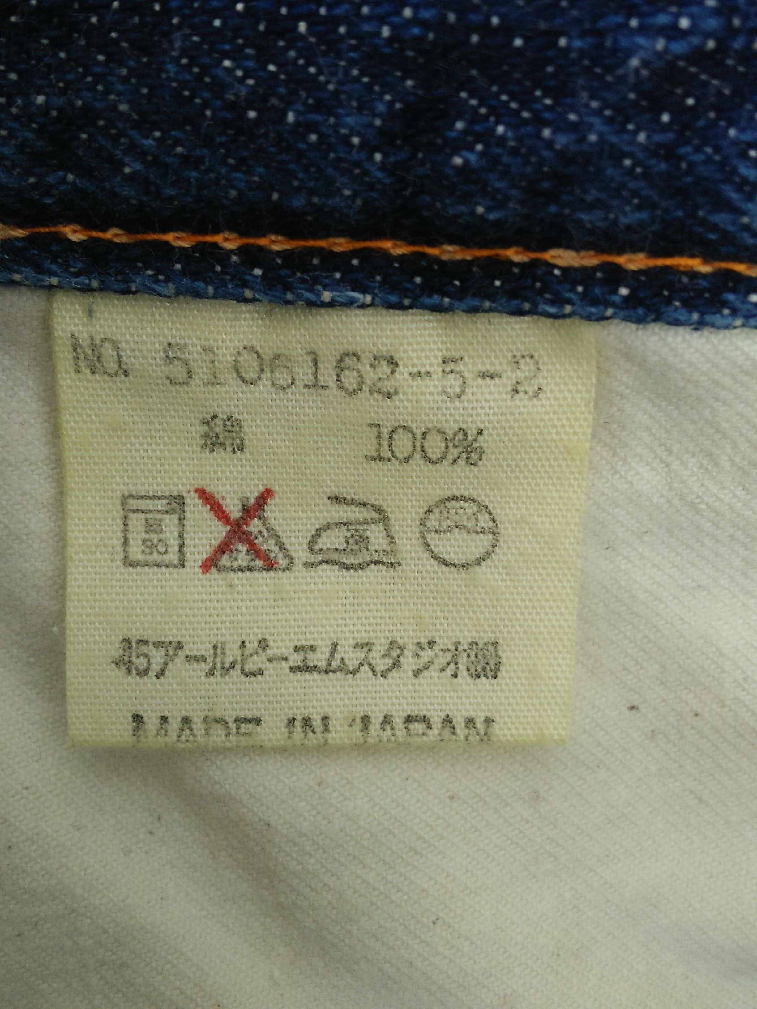 45rpm × Vintage R BY 45RPM DENIM JAPAN KAPITAL (B47) Size US 27 - 7 Thumbnail