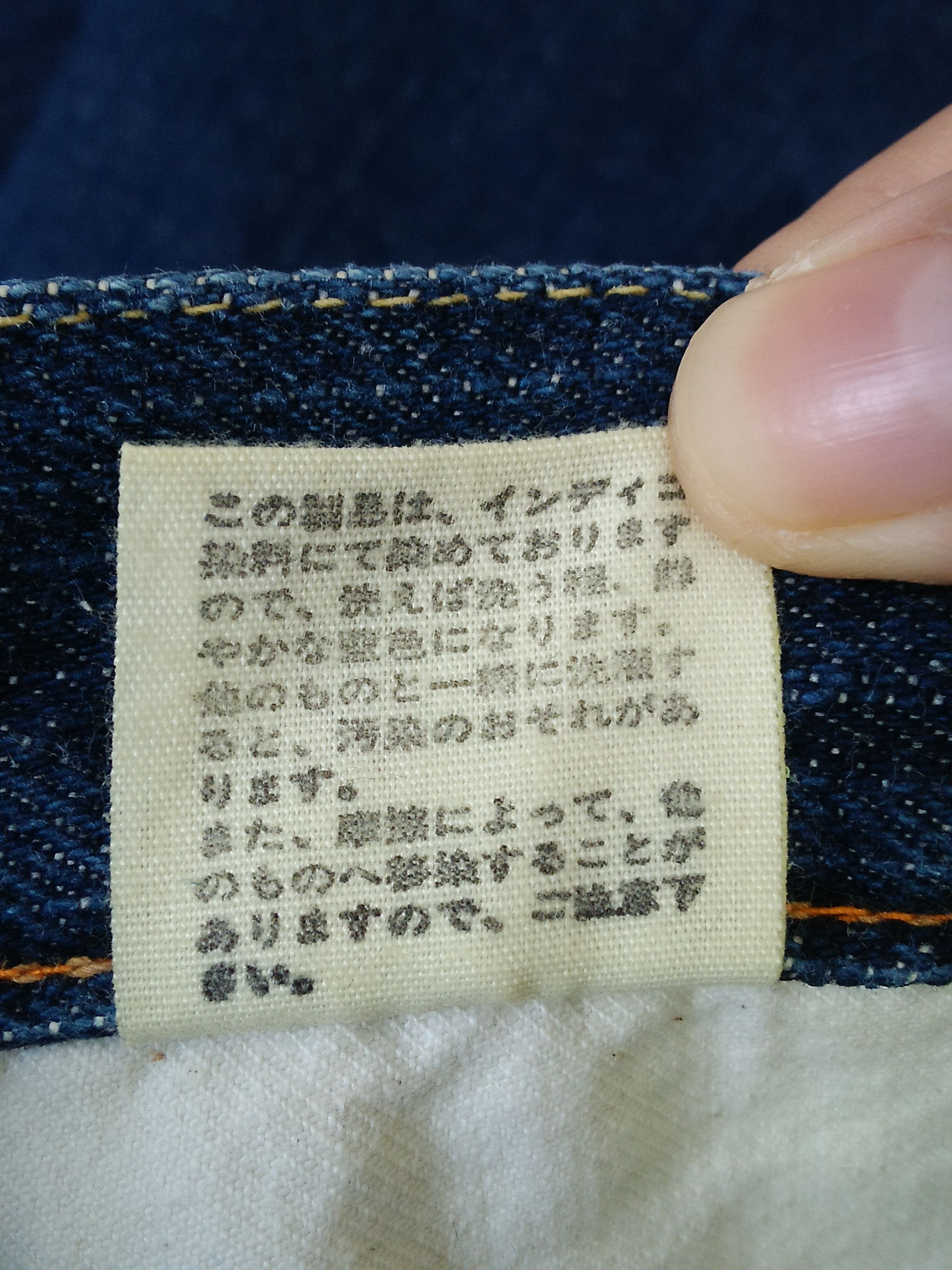 45rpm × Vintage R BY 45RPM DENIM JAPAN KAPITAL (B47) Size US 27 - 8 Thumbnail