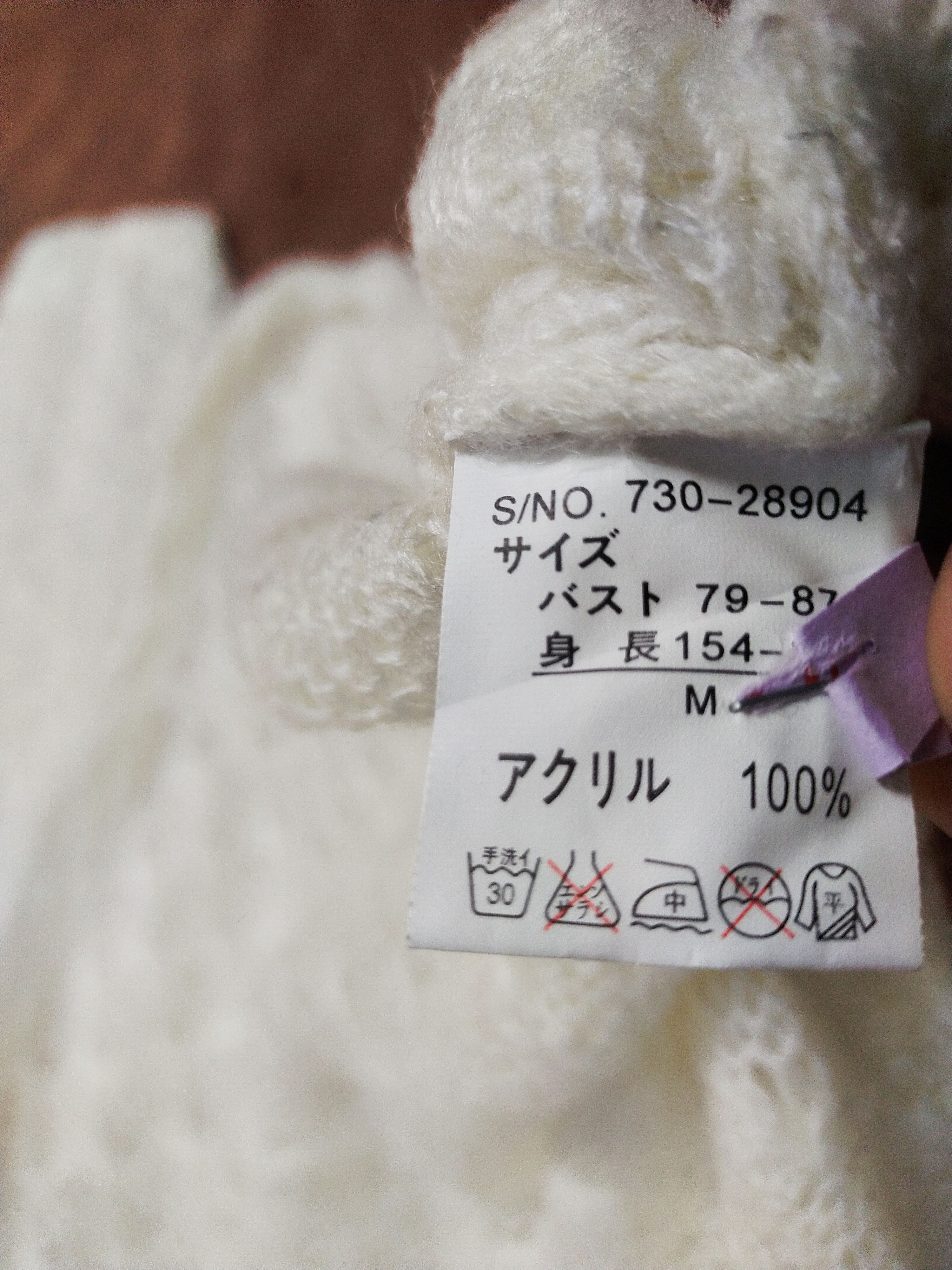 Vintage Japan Caparanka cream crochet knitwear cardigan #H183 Size M / US 6-8 / IT 42-44 - 7 Thumbnail