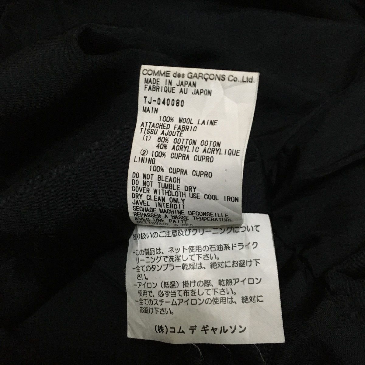 Comme des Garcons Rare Design Vintage Tricot Comme Des Garcons Jacket 1990s Size US S / EU 44-46 / 1 - 9 Thumbnail
