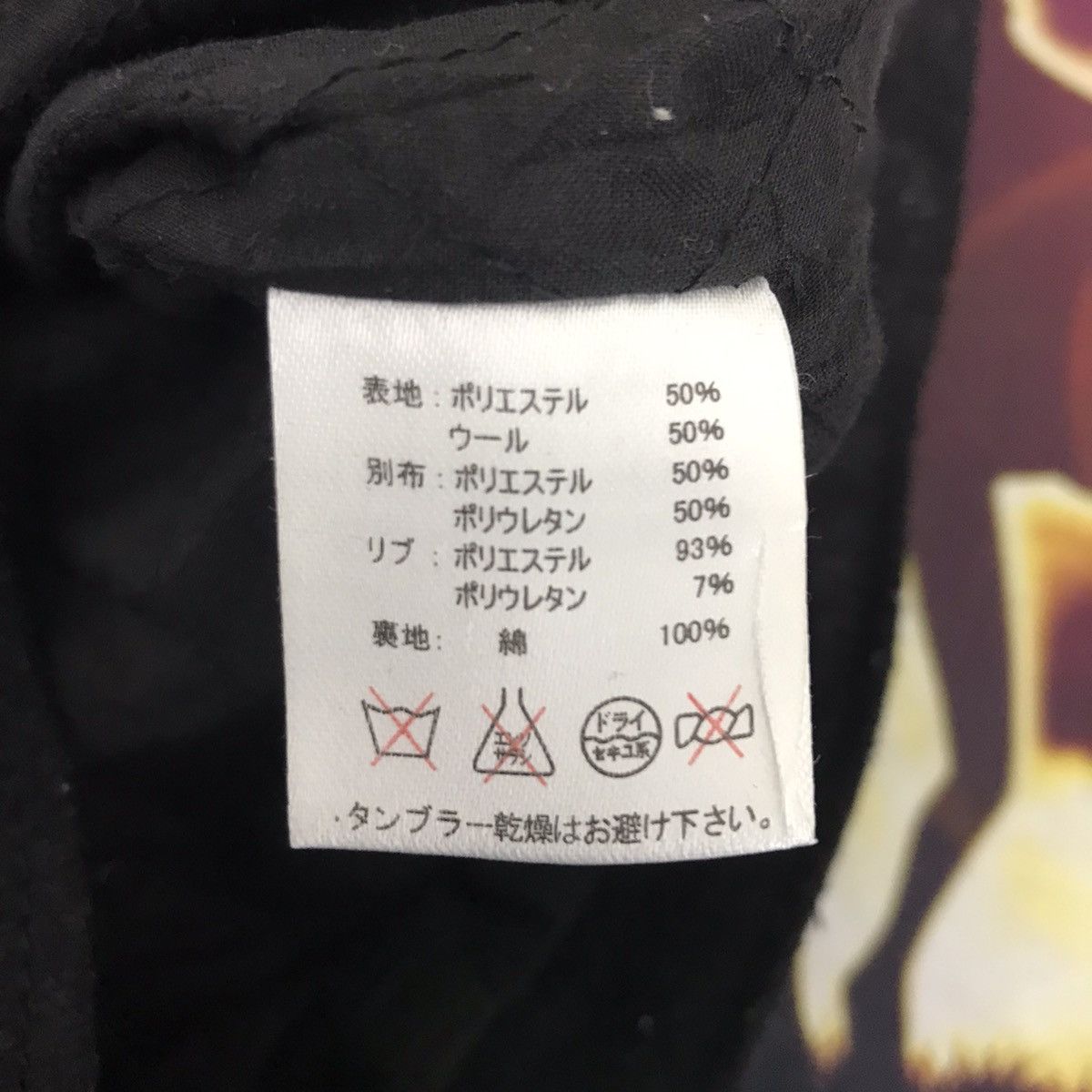 Japanese Brand HEAVEN AND EARTH Japanese Brand Punk Bondage Motorcycle Size US XS / EU 42 / 0 - 5 Thumbnail