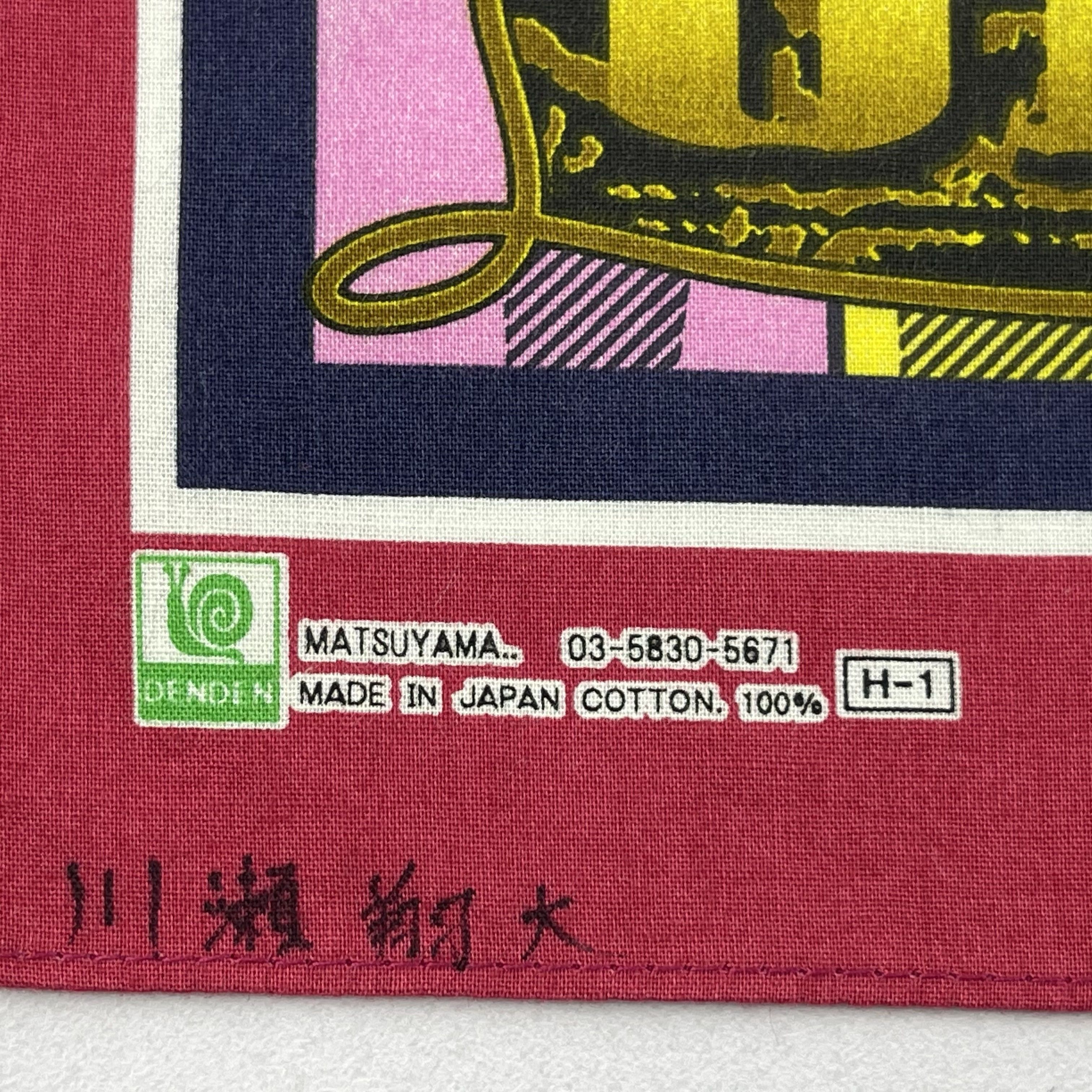 Japanese Brand One Piece Made in Japan Handkerchief/Bandanas-KD3298 Size ONE SIZE - 2 Thumbnail