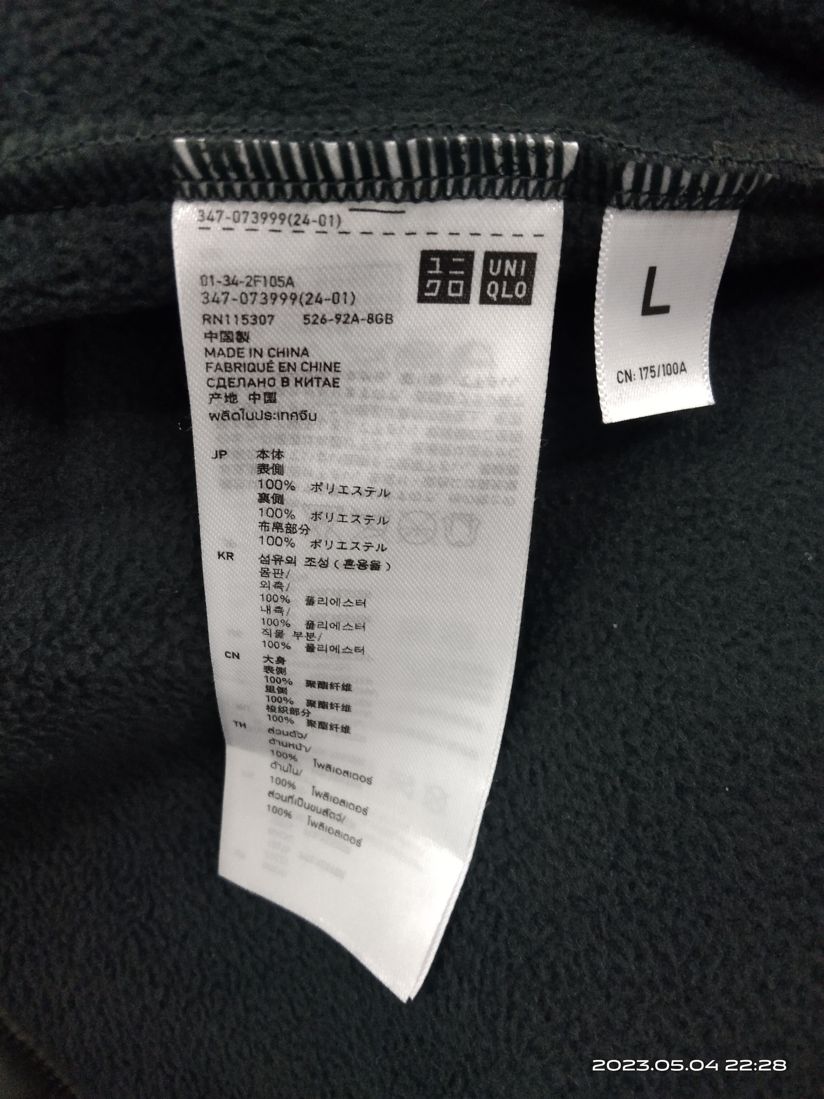 Jun Takahashi × Undercover UU BY JUN TAKAHASHI FLEECE Size US L / EU 52-54 / 3 - 5 Thumbnail