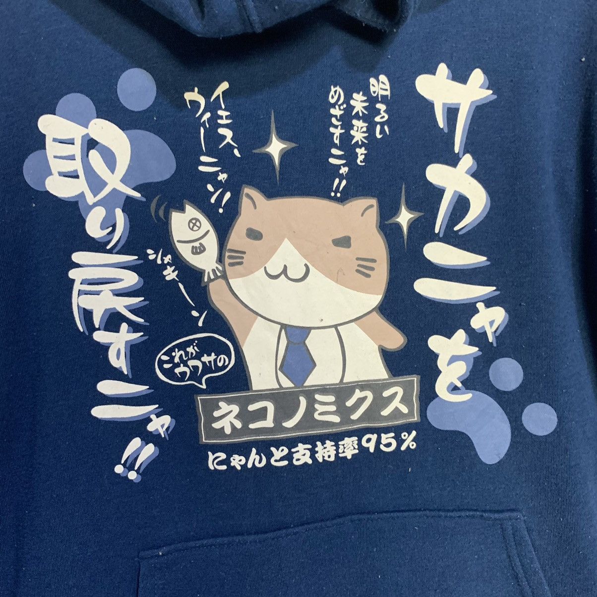Japanese Brand Hoodie sweatshirt necobuchisan Size US L / EU 52-54 / 3 - 3 Thumbnail