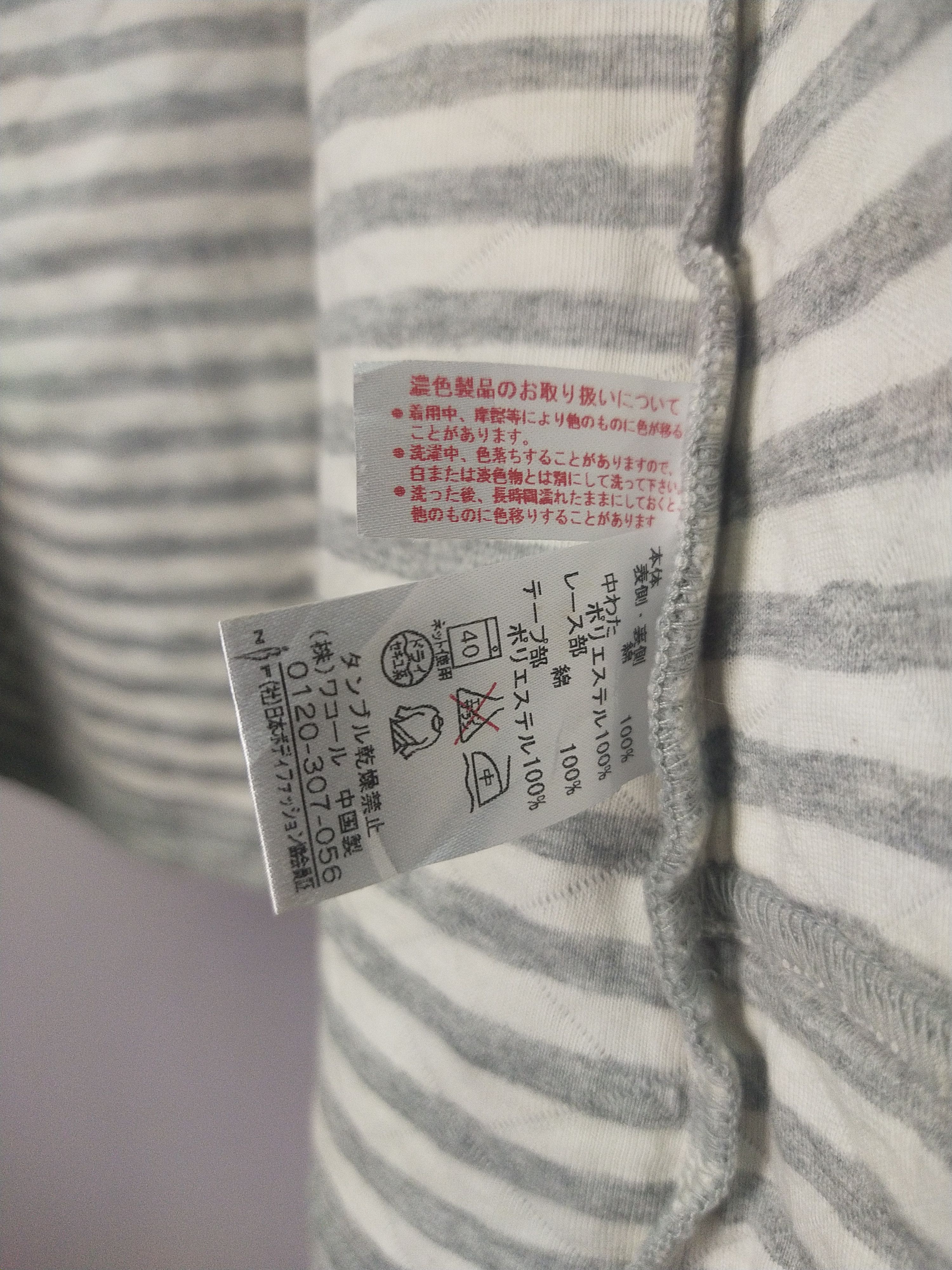 Designer × Issey Miyake × Tsumori Chisato Tsumori Chisato Sleeping Shirt 👚 Size M / US 6-8 / IT 42-44 - 8 Thumbnail