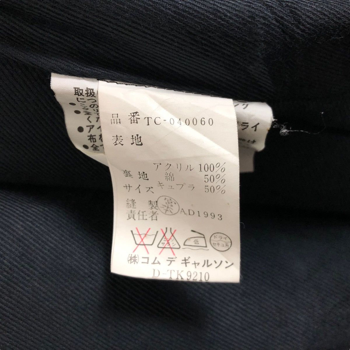 Comme des Garcons Vintage 90s Tricot Comme Des AD1993 Faux Fur Coat TC-040060 Size ONE SIZE - 22 Thumbnail