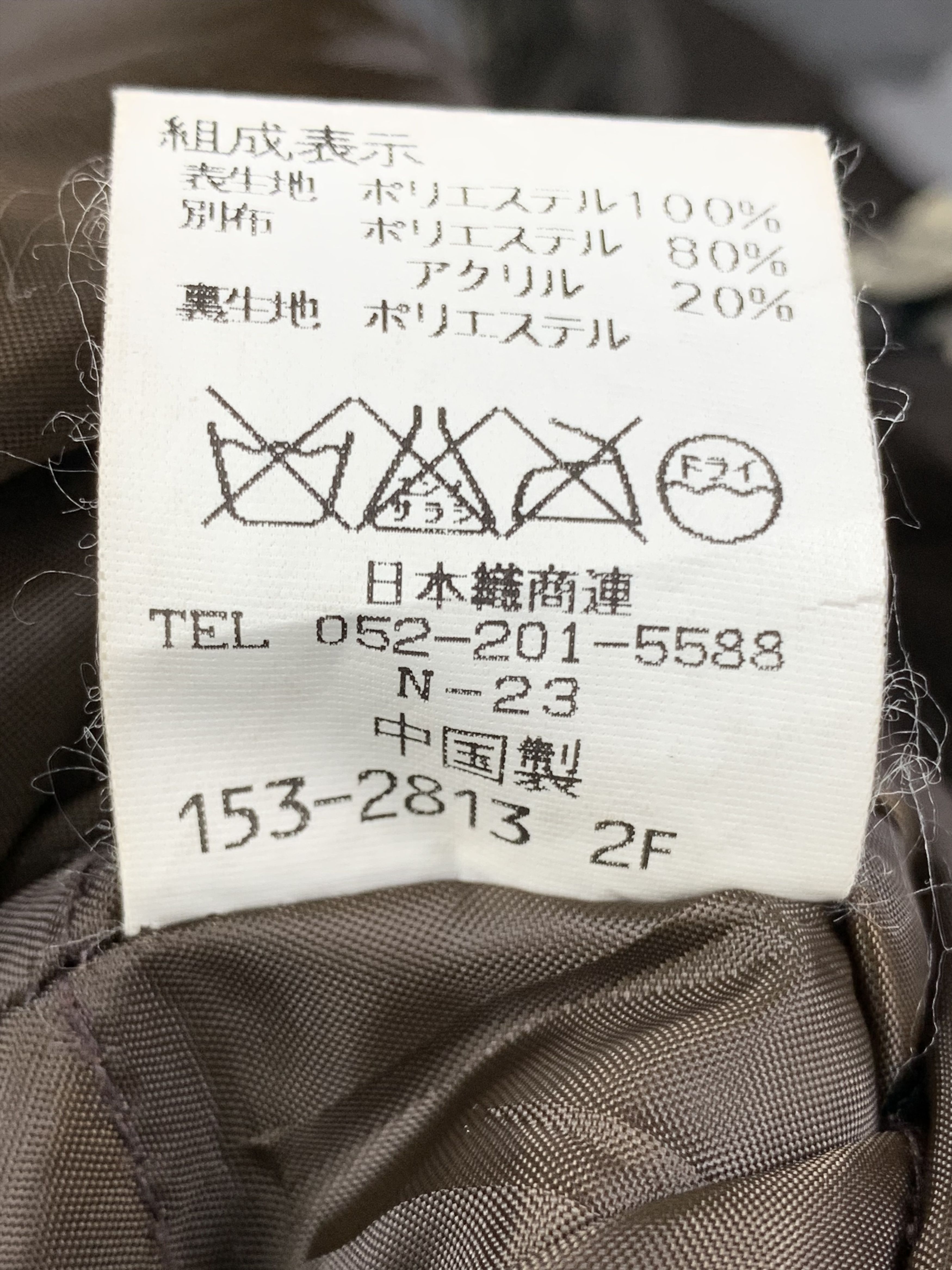 Japanese Brand Vintage LASOLETRENTE Tiger Long Coat Faux J0323 Size L / US 10 / IT 46 - 8 Thumbnail