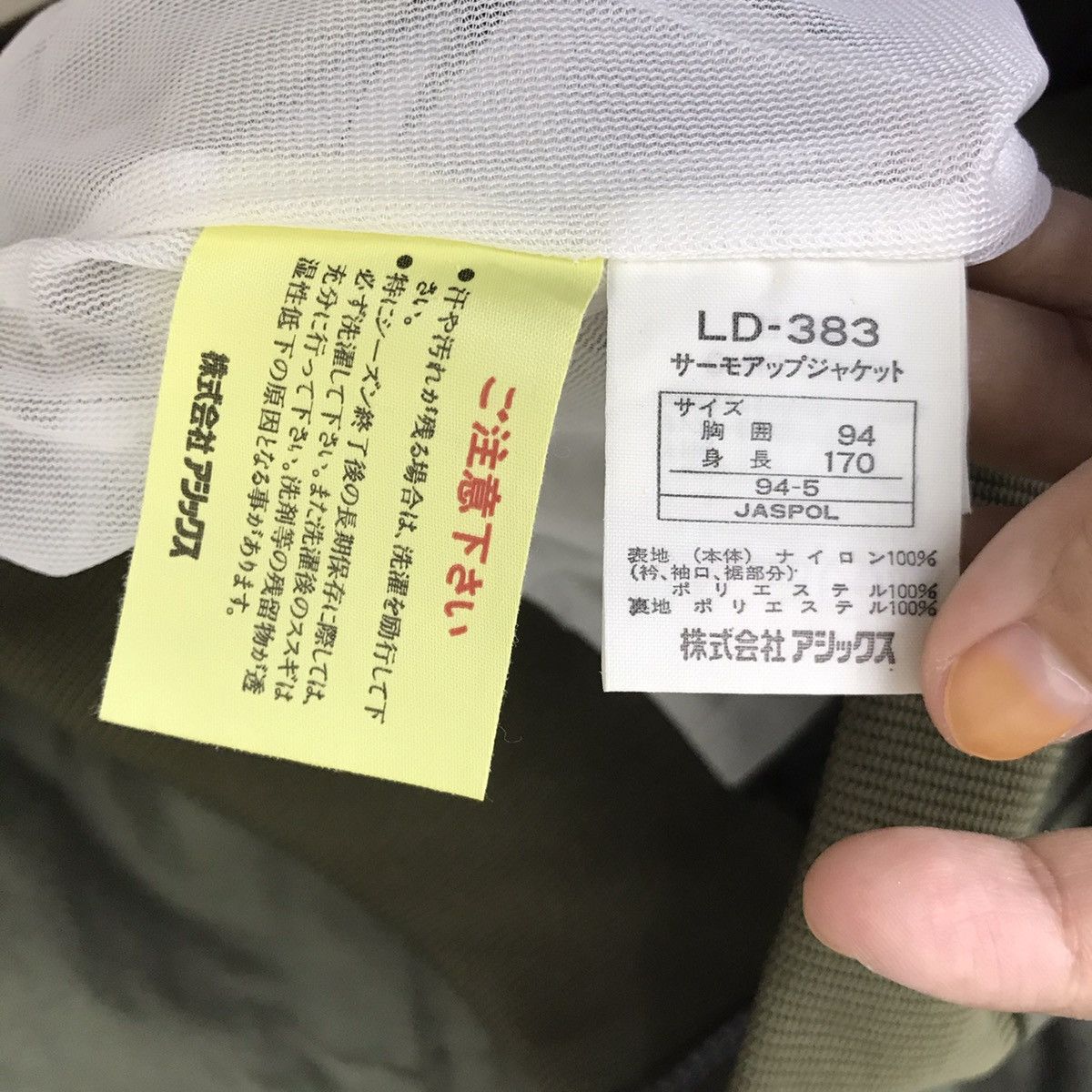 Asics ASICS XP S Japanese Brand Sportswear Green Bomber Jacket Size US L / EU 52-54 / 3 - 5 Thumbnail
