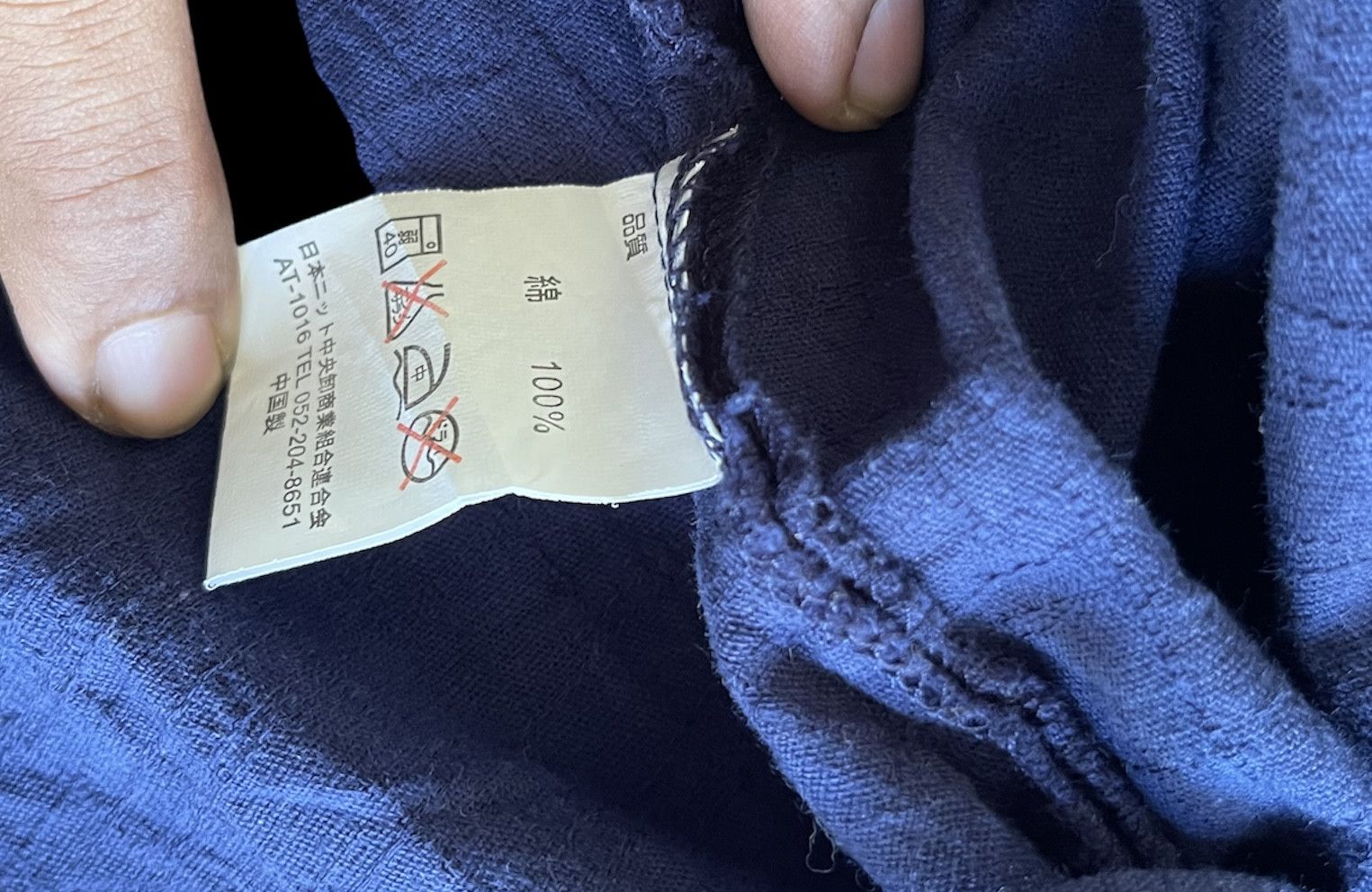 Japanese Brand NORAKURO KIMONO JAPAN Size US L / EU 52-54 / 3 - 4 Thumbnail