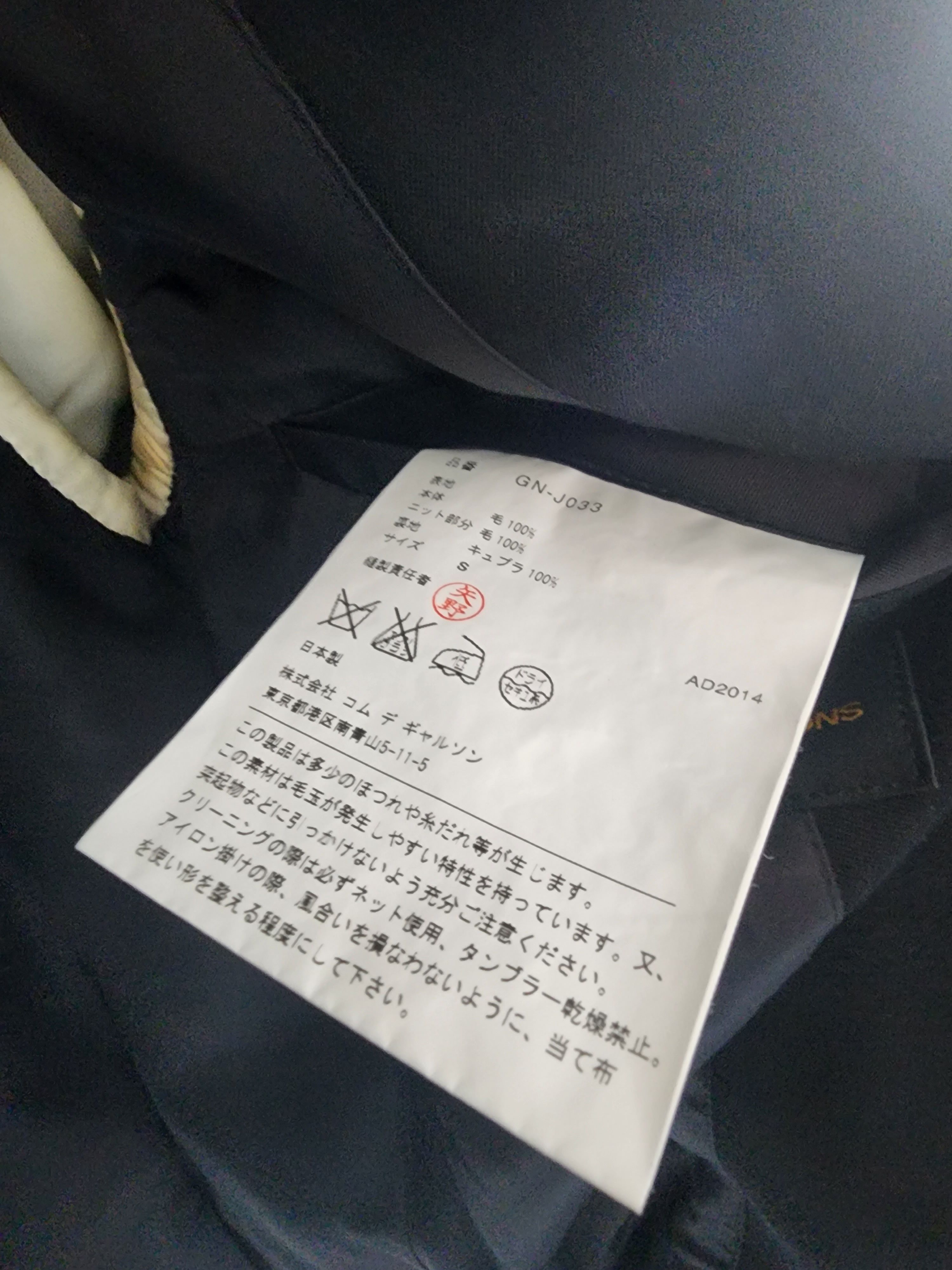 Comme des Garcons AW2014 Wool Blazer Elongated Double Sleeves Size US M / EU 48-50 / 2 - 8 Thumbnail