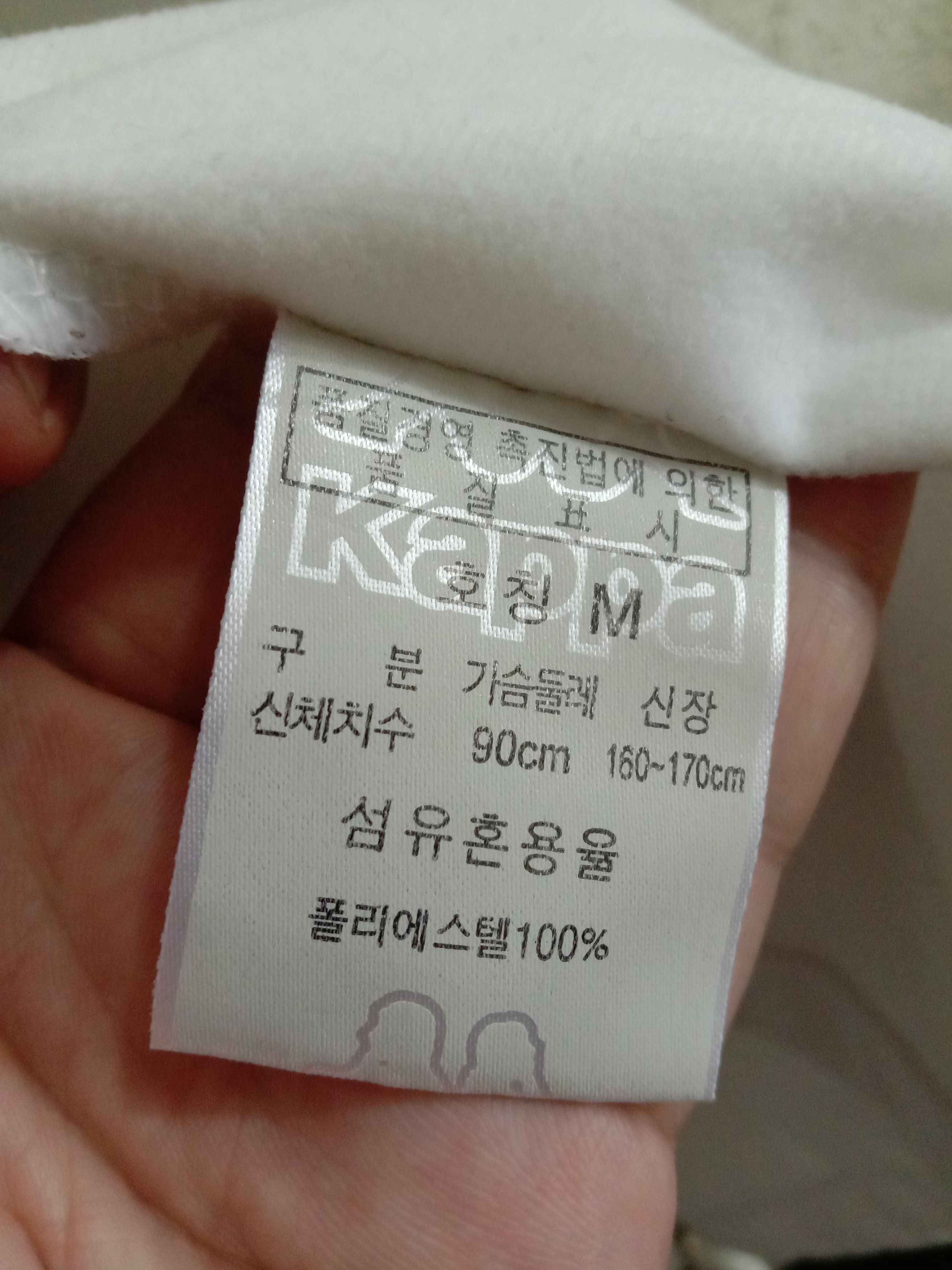 Kappa Zipper Up Tee with Big Logo / Spelled Out / Side Tape Size US M / EU 48-50 / 2 - 10 Thumbnail