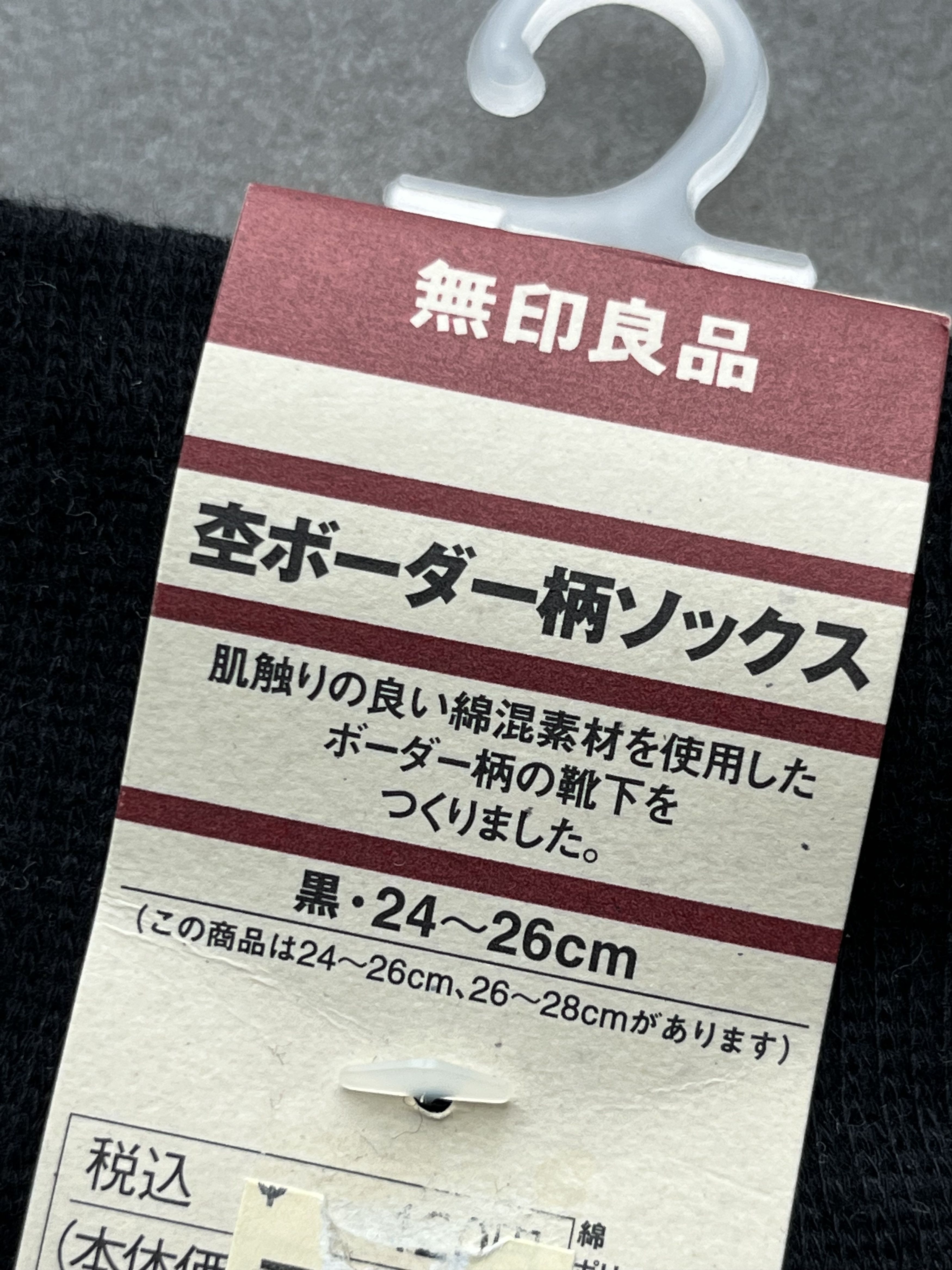 Muji MUJI Japan Cotton Mens Artist Minimal Stripe Socks x 2 pairs Size ONE SIZE - 3 Thumbnail