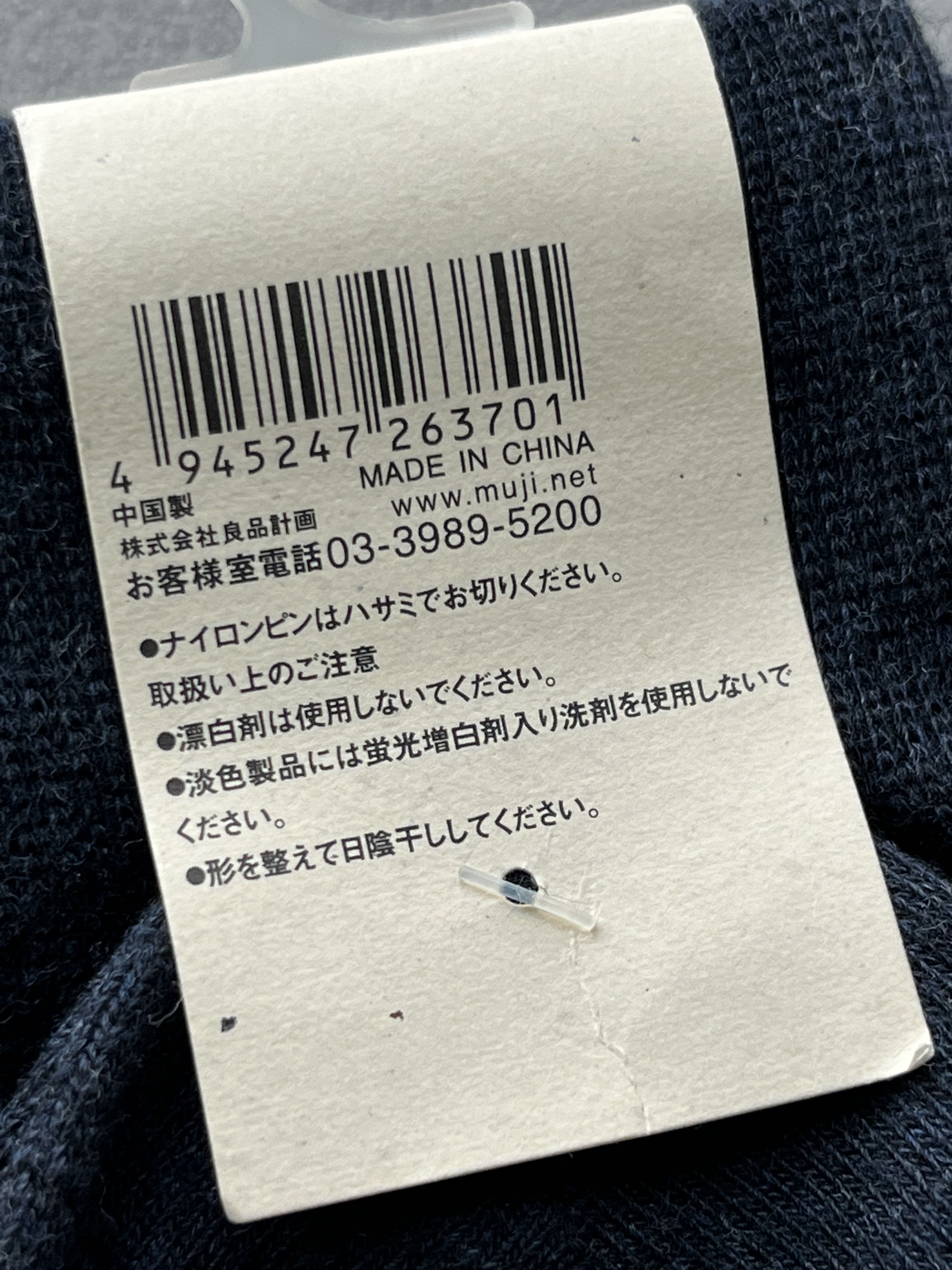 Muji MUJI Japan Cotton Mens Artist Minimal Stripe Socks x 2 pairs Size ONE SIZE - 6 Thumbnail