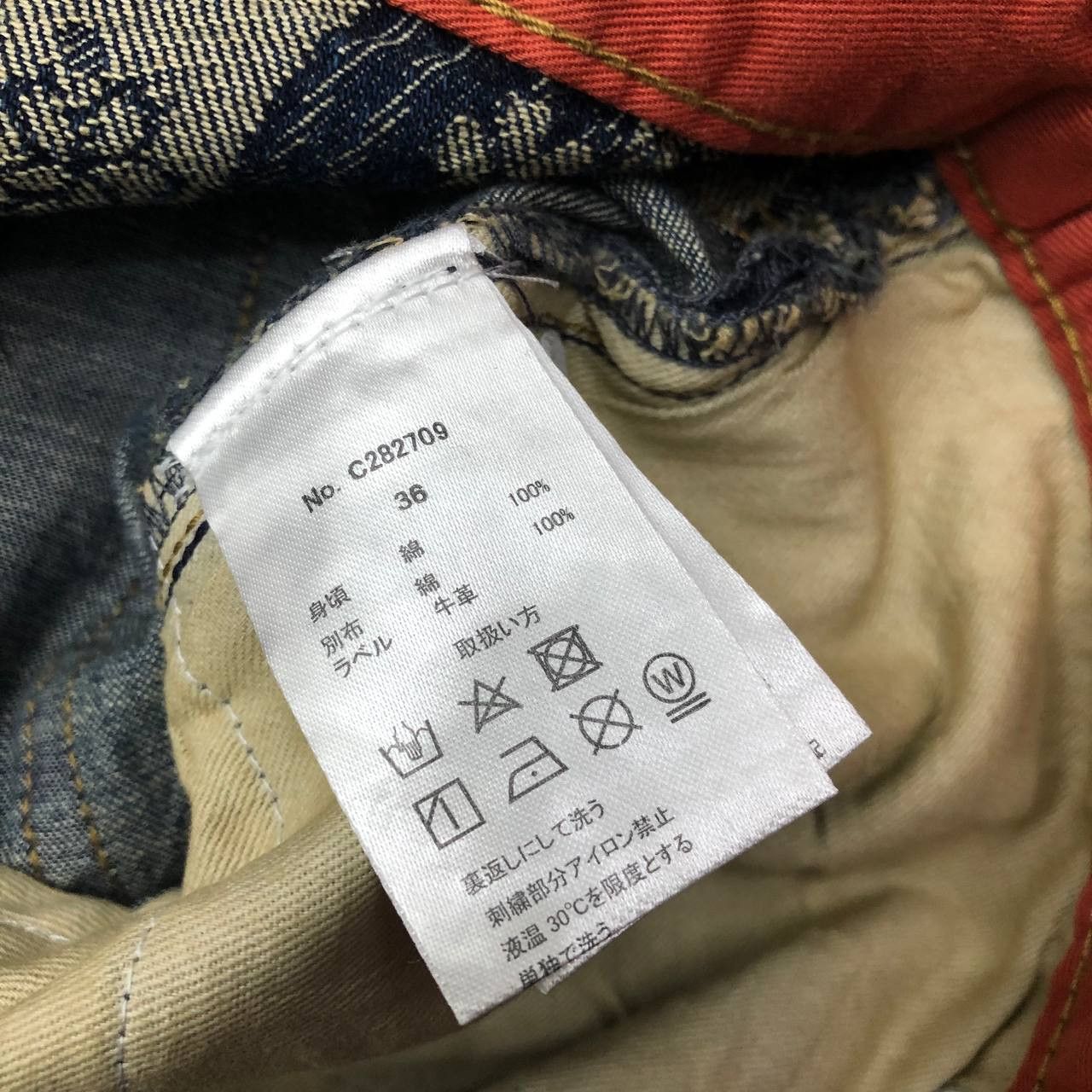 Japanese Brand P266 KARAKURI TAMASHII SUKAJAN EMBROIDERY CROPPED JEANS Size US 35 - 8 Thumbnail