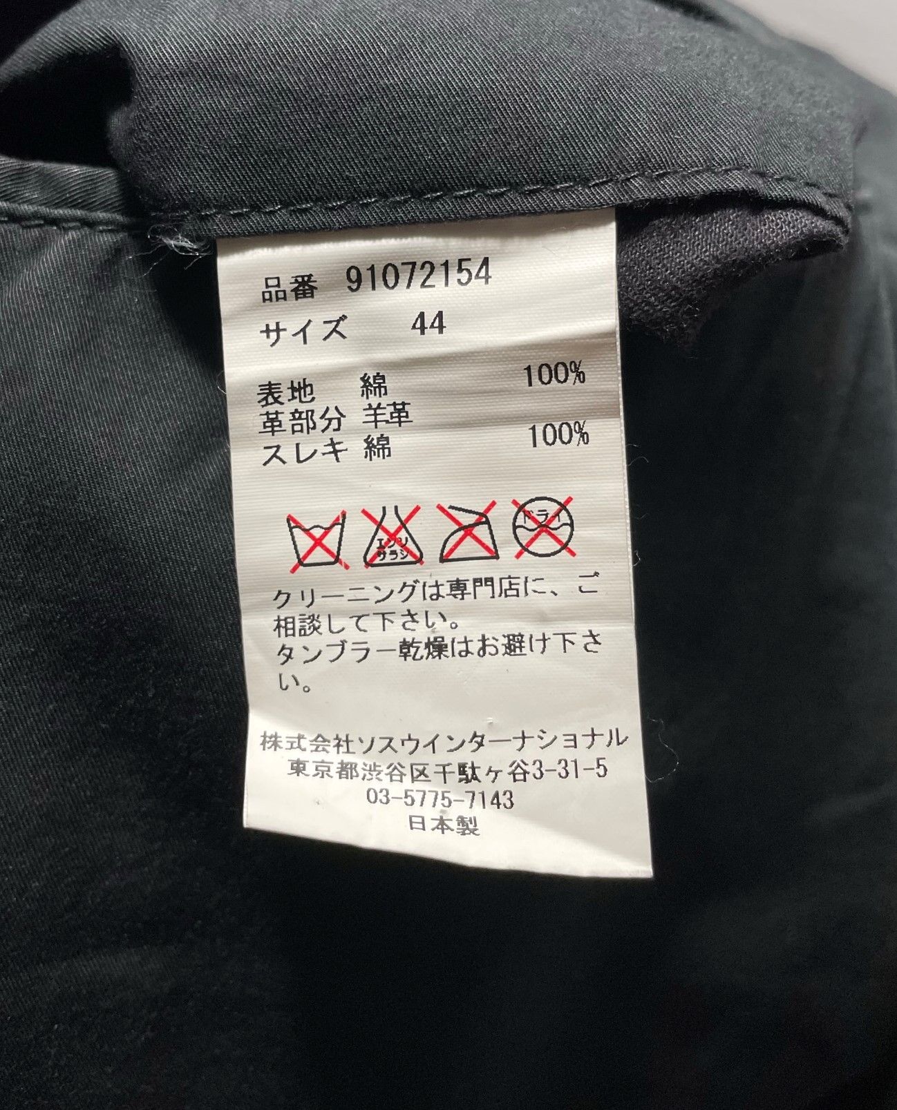 Maison MIHARA YASUHIRO Mihara Yasuhiro Leather Paneled Drawstring Drop Crotch Pants Size US 30 / EU 46 - 5 Thumbnail