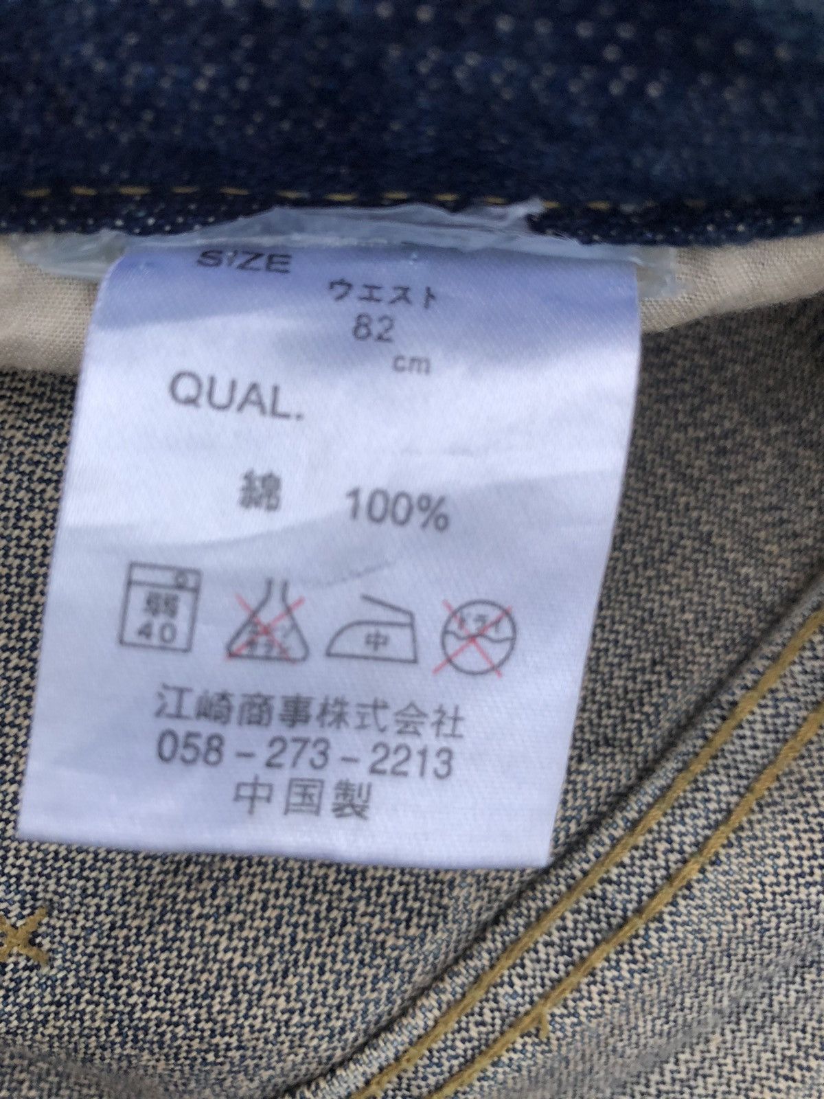 Japanese Brand Japanese Dragon Embroidered Jeans Size US 32 / EU 48 - 15 Thumbnail