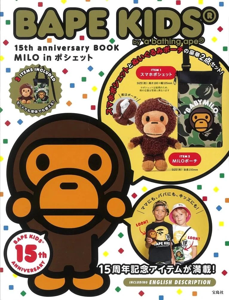 Bape BABY MILO PLUSH KEYCHAIN | Grailed
