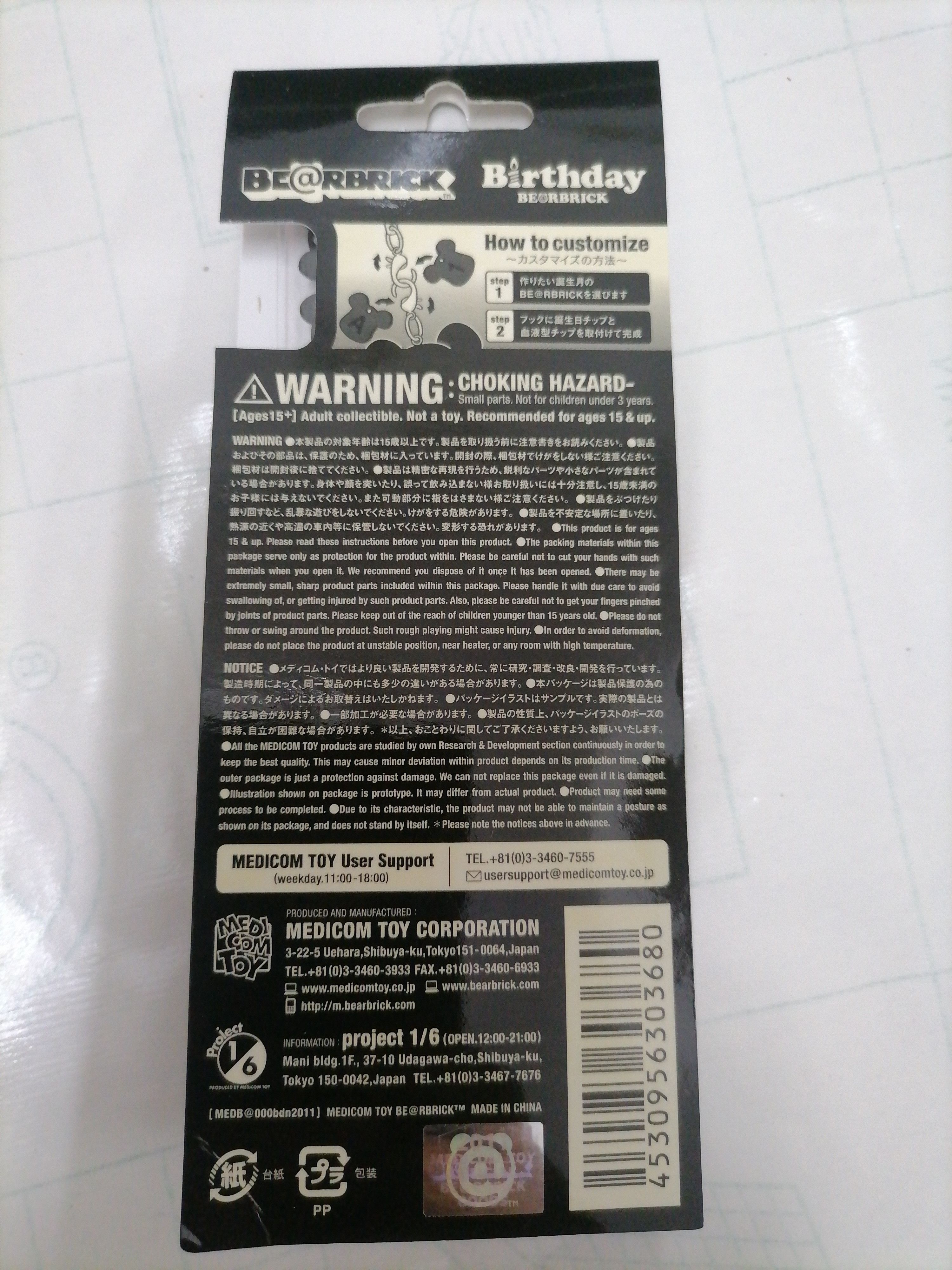 Medicom Toy Rare Birthday Bearbrick Nior Black Chrome Keychain Size ONE SIZE - 4 Thumbnail