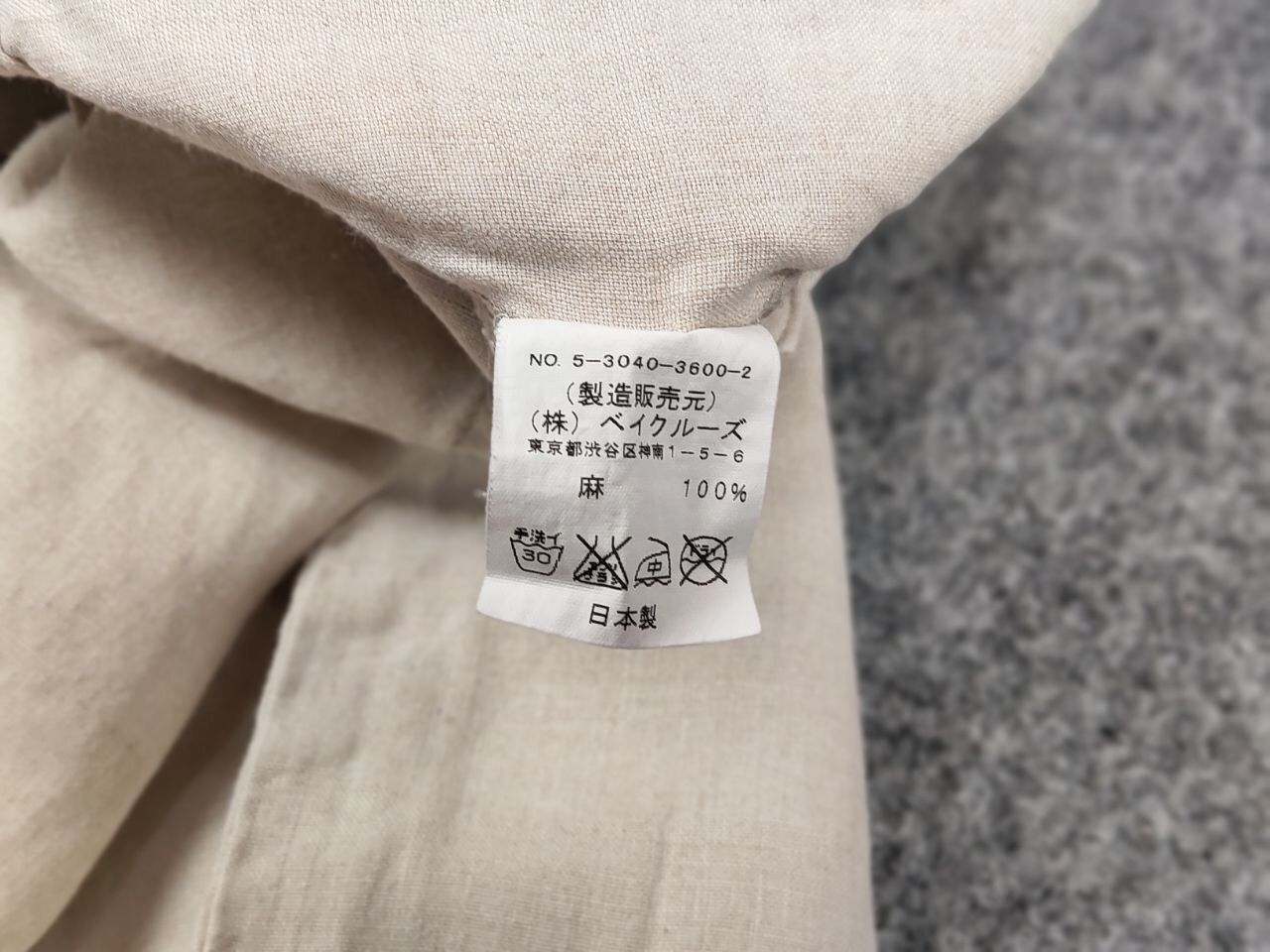 Journal Standard Journal Standard Linen Japan Designer Flared Trouser Pants Size 38" / US 16 / IT 52 - 22 Thumbnail