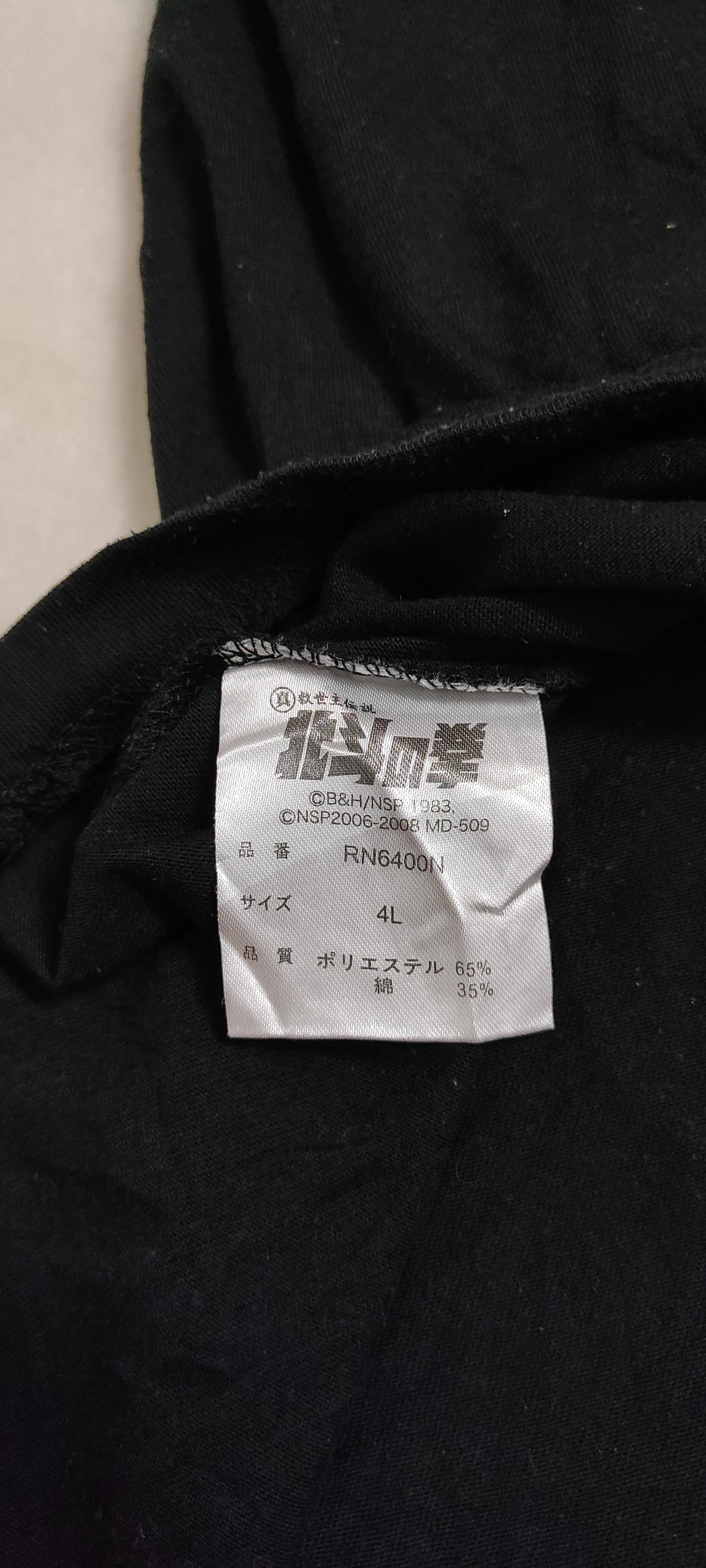 Anime Hokuto No Ken KENSHIRO Over print Merch tee Size US XXL / EU 58 / 5 - 4 Thumbnail