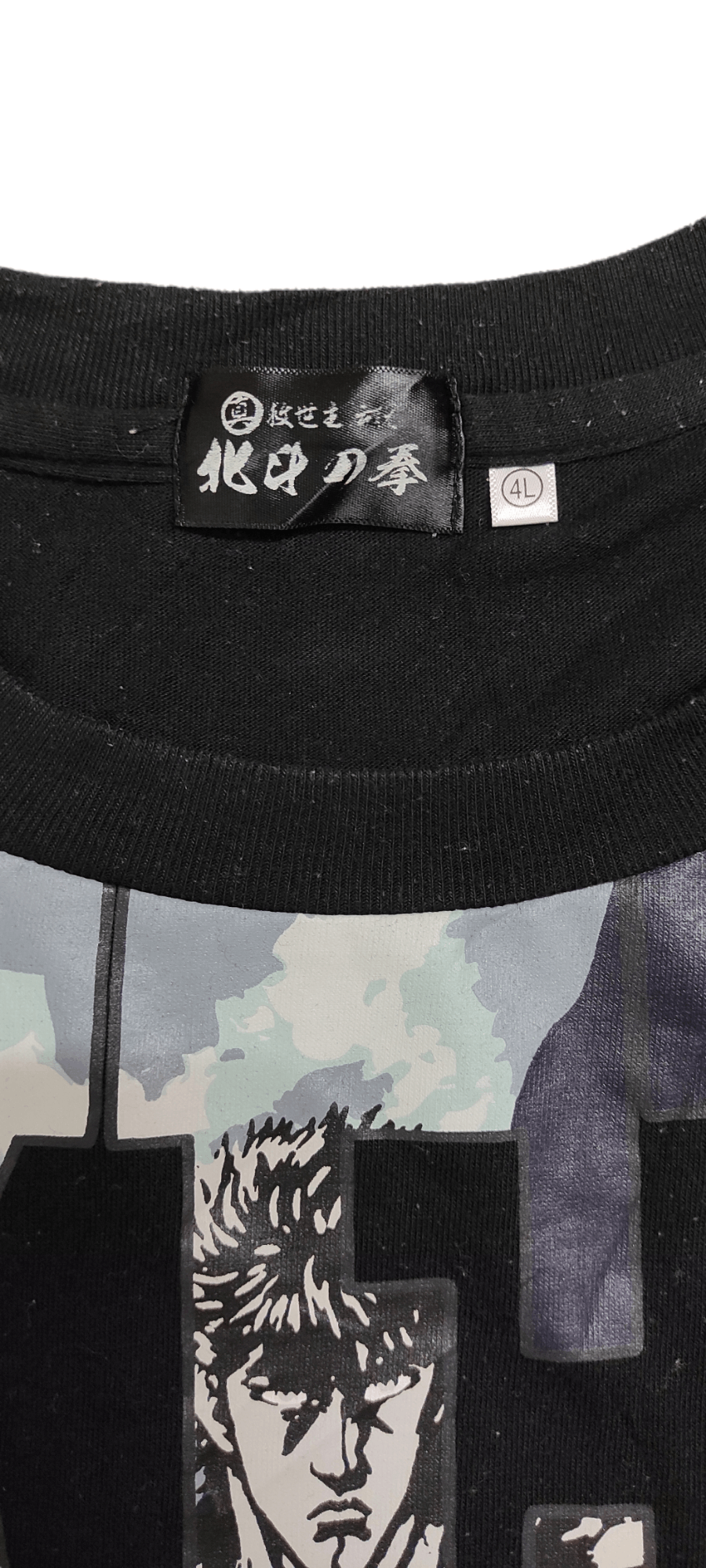 Anime Hokuto No Ken KENSHIRO Over print Merch tee Size US XXL / EU 58 / 5 - 3 Thumbnail