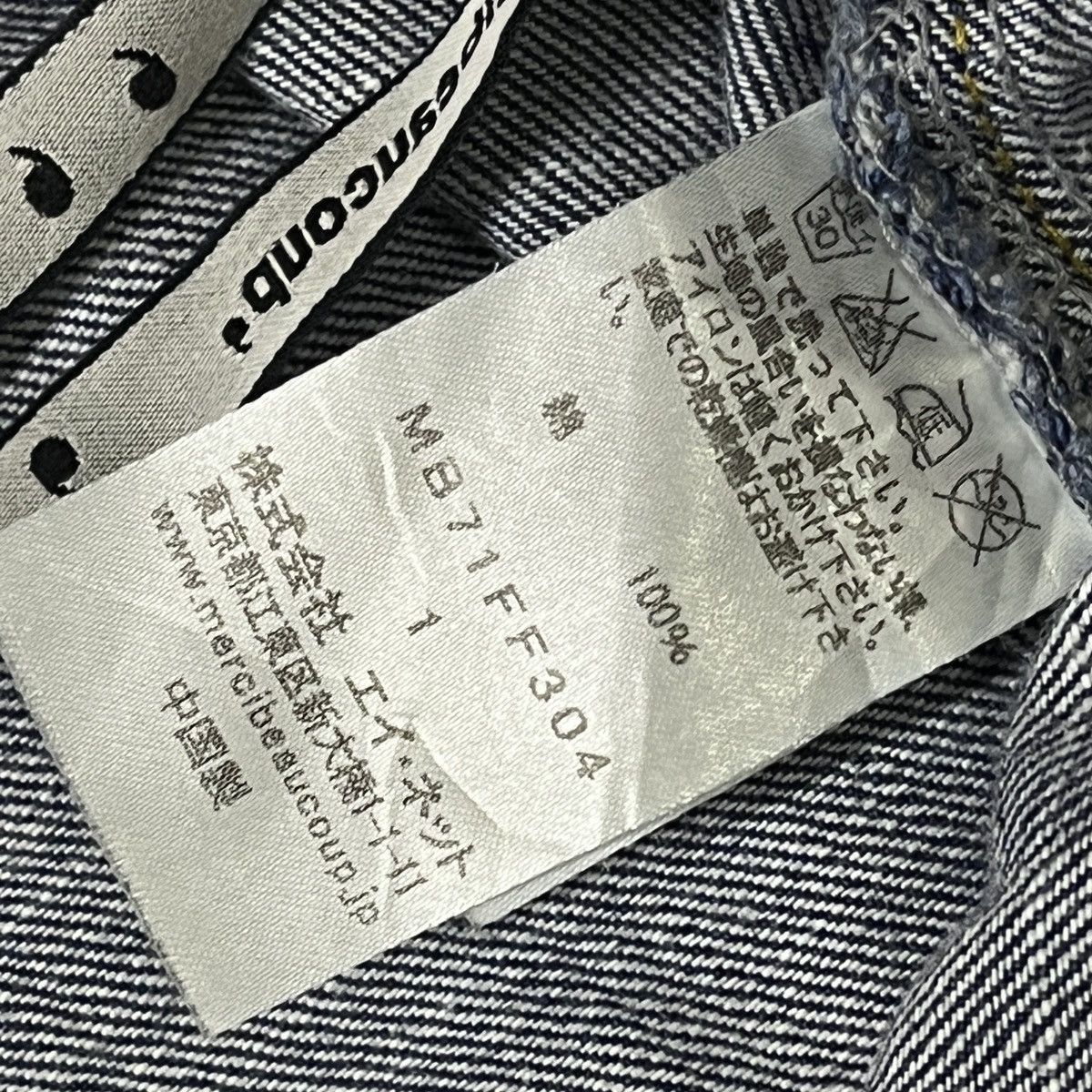 Issey Miyake × Japanese Brand × mercibeaucoup Issey Miyake Avant Garde Denim Pants Japanese Size US 29 - 10 Thumbnail