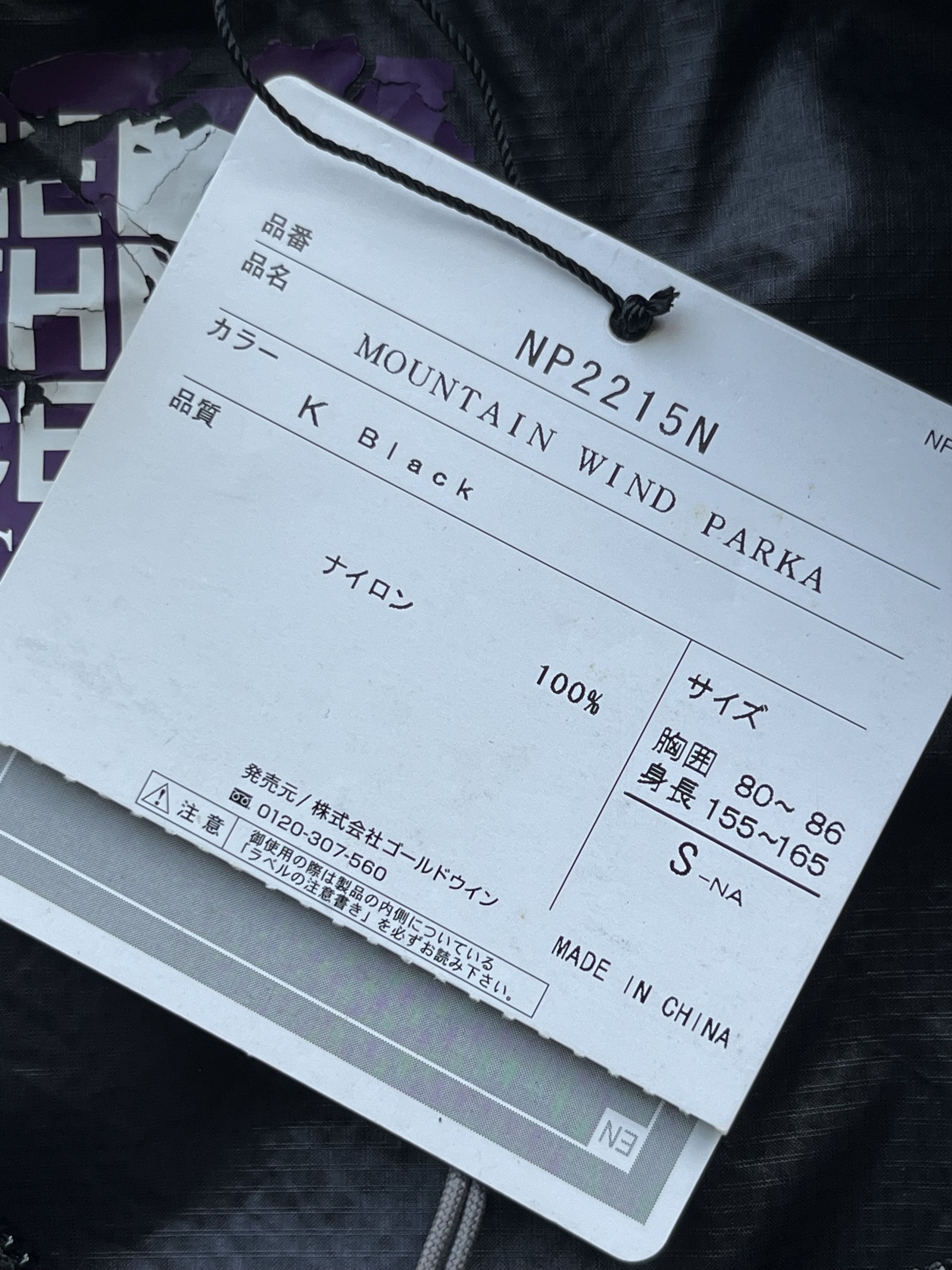 Nanamica Nanamica X The North Face Japan Windbreaker Hoodie Jacket Size US S / EU 44-46 / 1 - 18 Thumbnail