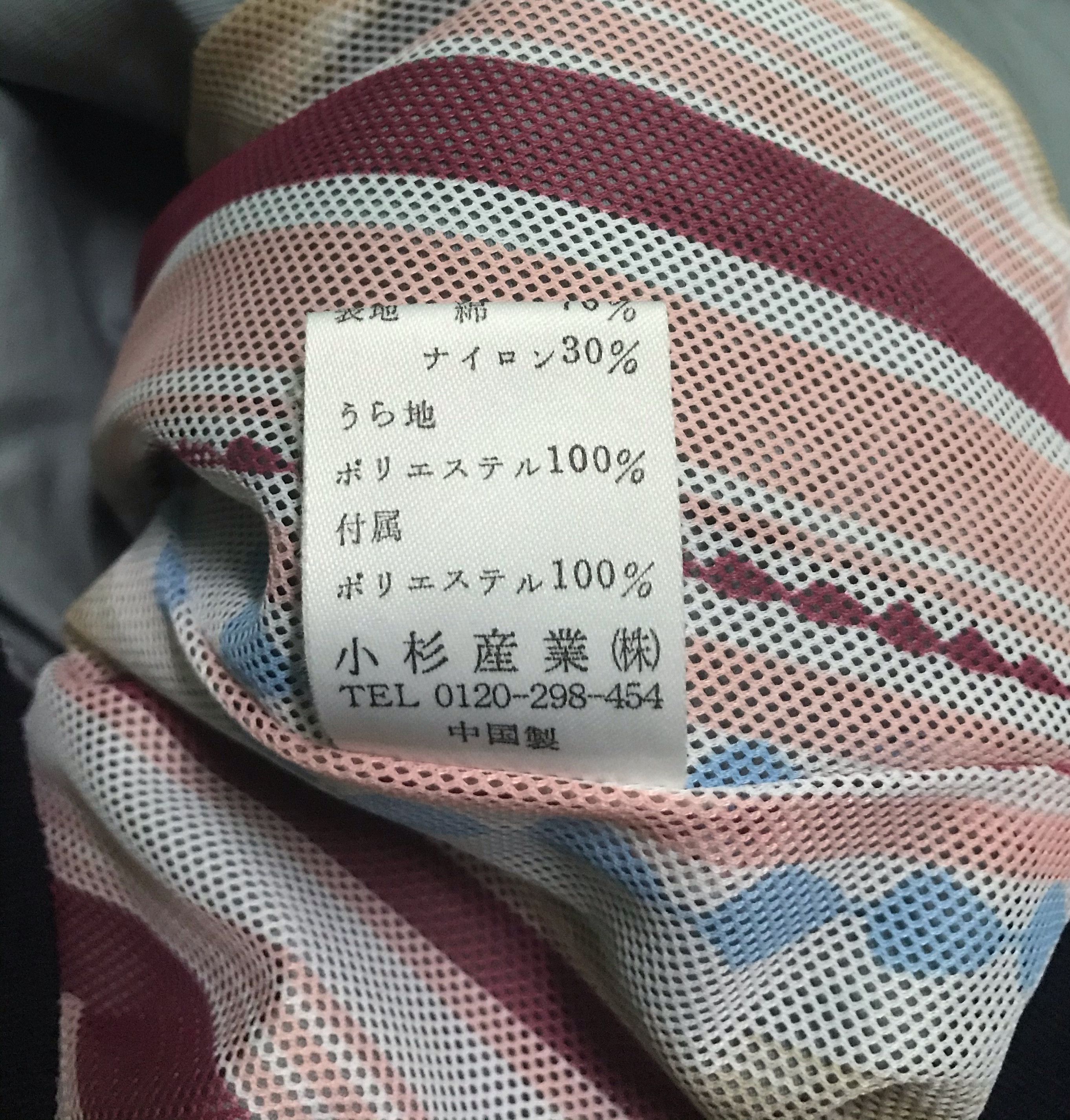 Kenzo jacket