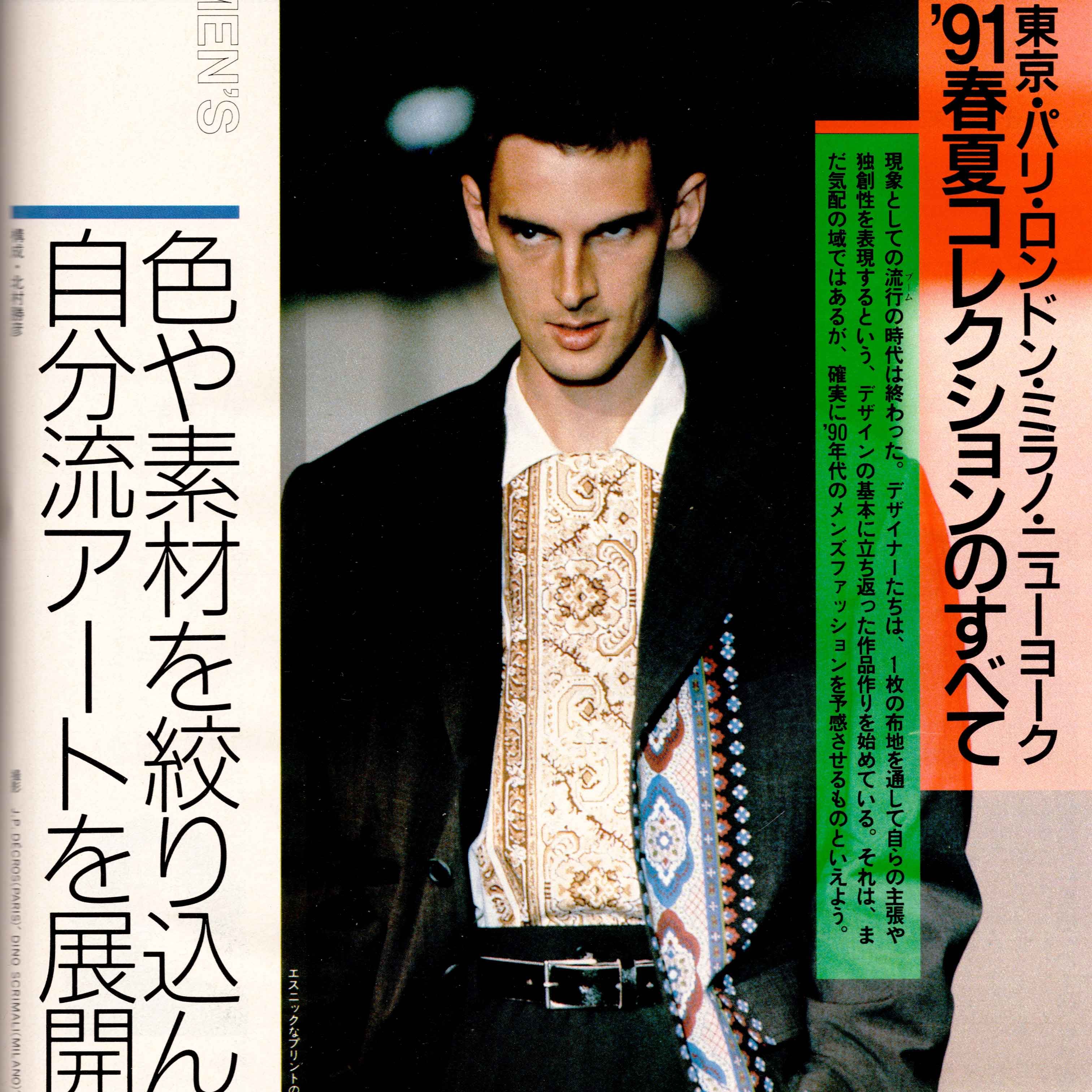 Y's for Men × Yohji Yamamoto SS91 Paisley Cotton Shirt Size US M / EU 48-50 / 2 - 6 Thumbnail
