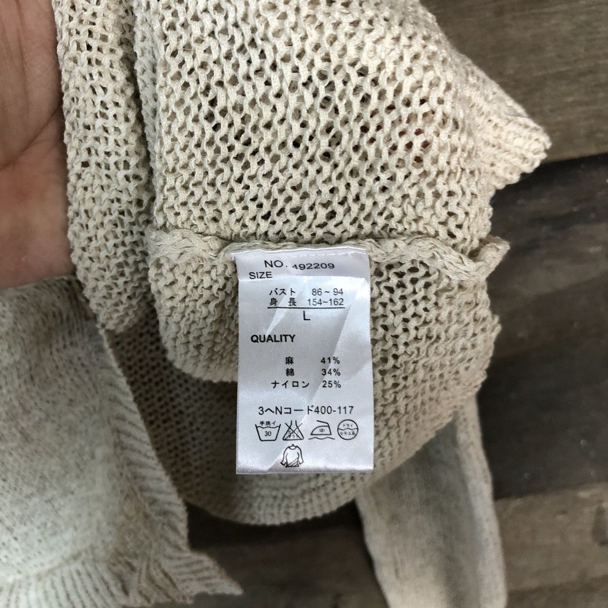 Japanese Brand Decoy Brown crochet meshnet vintage Cardigan #H042 Size US L / EU 52-54 / 3 - 8 Thumbnail