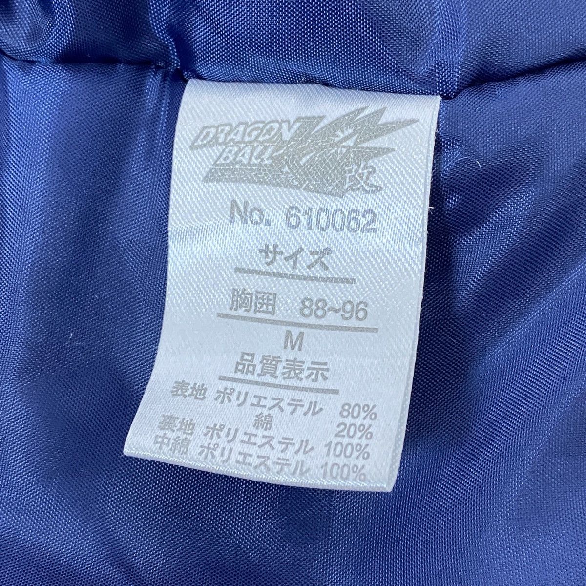 Anime Dragon Ball Kimono Size US M / EU 48-50 / 2 - 10 Thumbnail