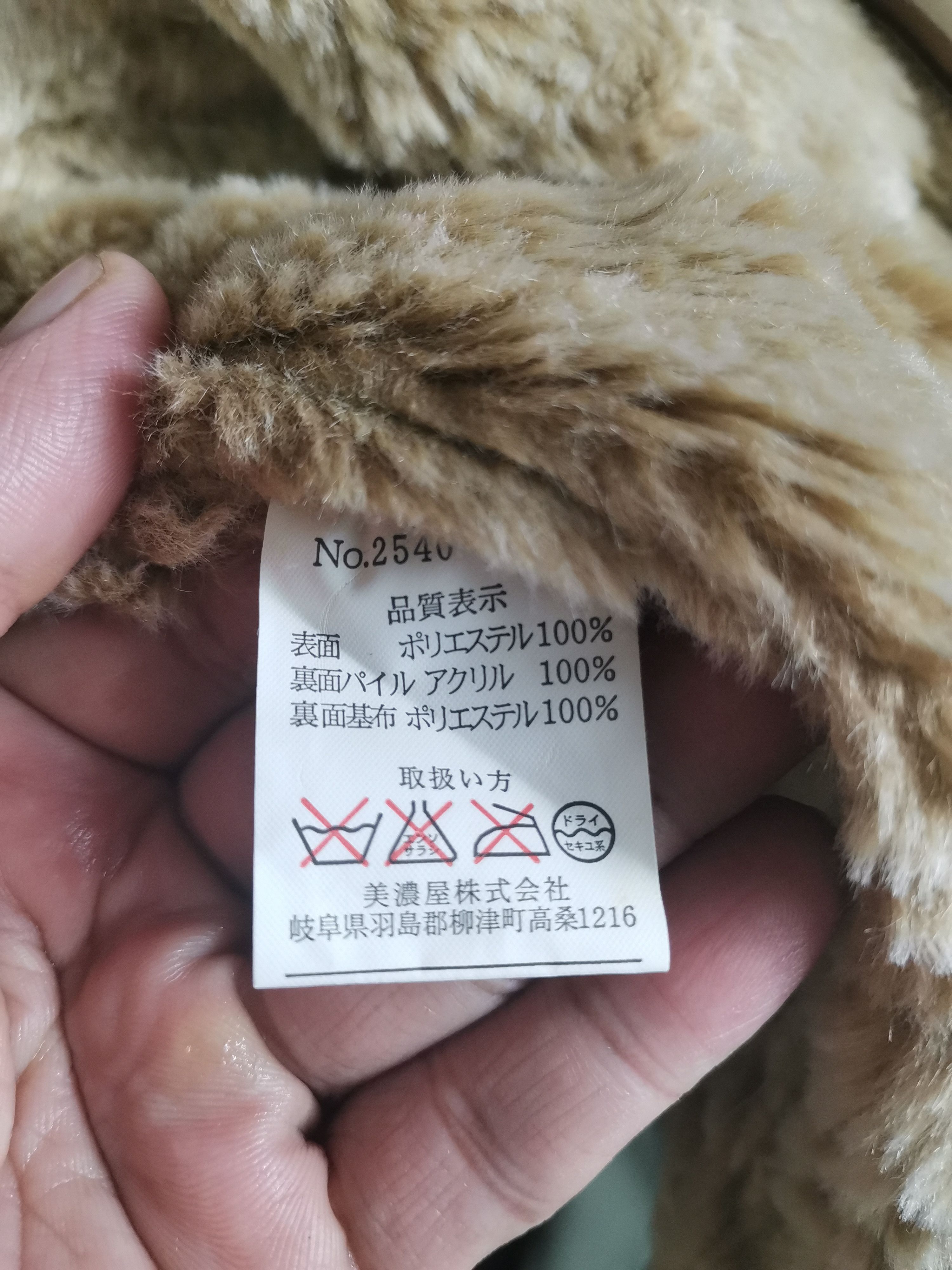 Smith's American Vintage Smith's American Faux Fur Shearling Jacket Size US L / EU 52-54 / 3 - 6 Thumbnail