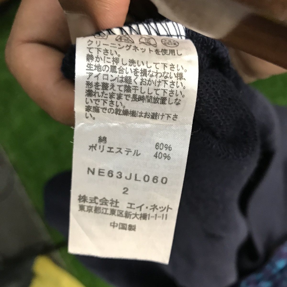 Issey Miyake ❗️RARE❗️Ne-net By Issey Miyake Sweatshirt Size US M / EU 48-50 / 2 - 8 Thumbnail