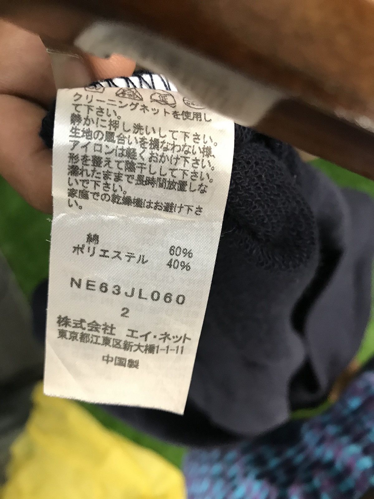 Issey Miyake ❗️RARE❗️Ne-net By Issey Miyake Sweatshirt Size US M / EU 48-50 / 2 - 7 Thumbnail