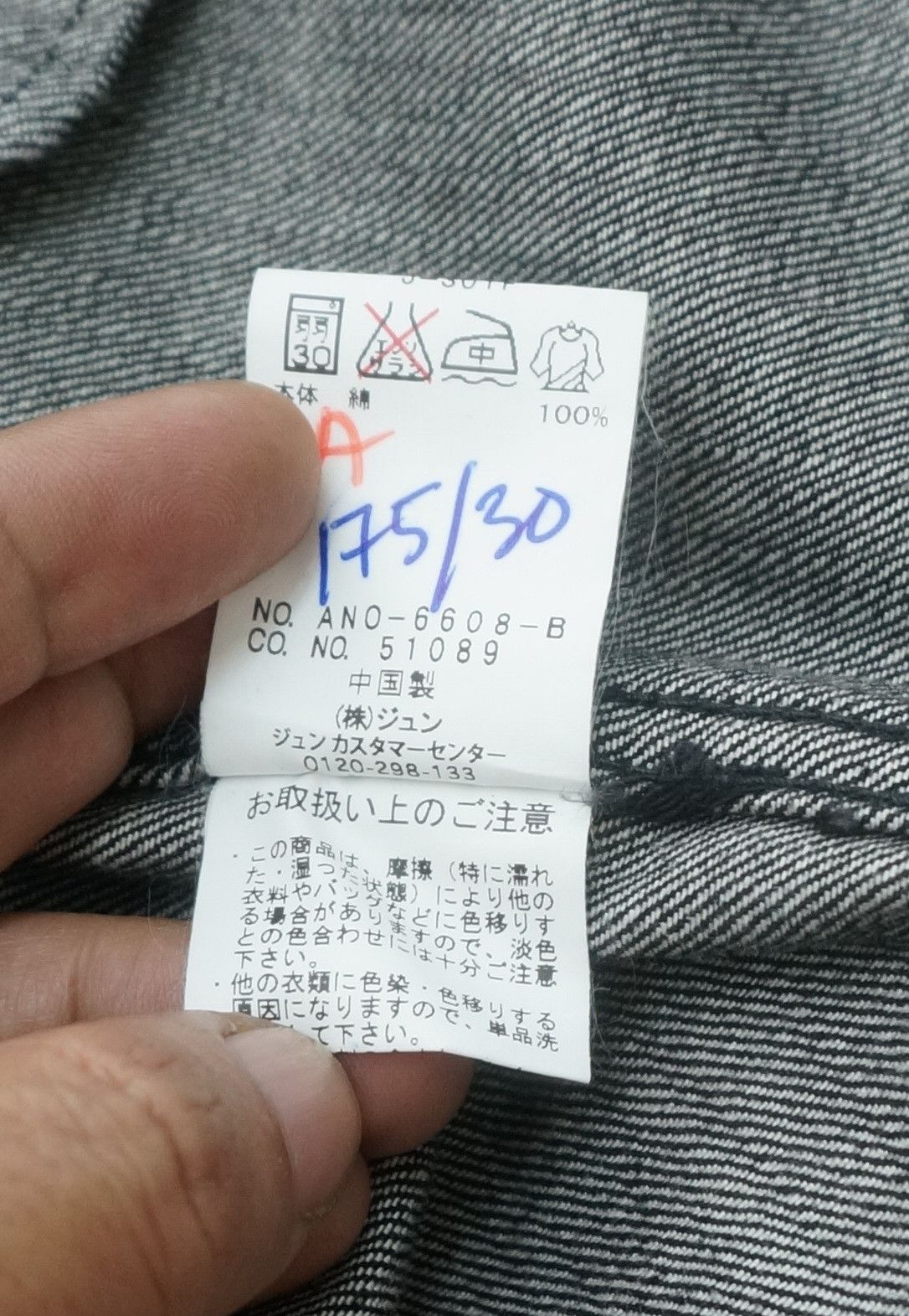 Japanese Brand JUNRED Tokyo Denim Long Coat Size US S / EU 44-46 / 1 - 16 Thumbnail