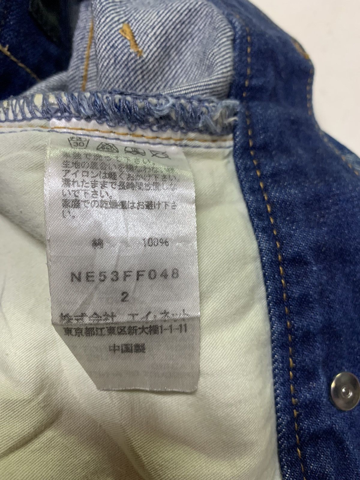 Issey Miyake × Ne-Net Ne,net distressed jeans Size US 32 / EU 48 - 11 Thumbnail