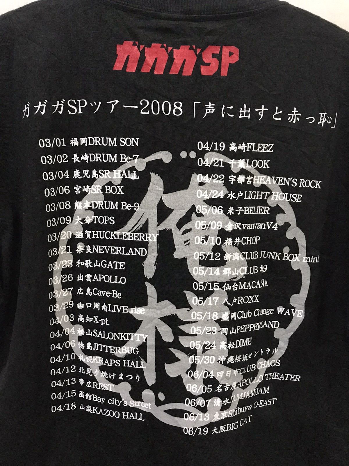 Japanese Brand × Seditionaries Japan Band 2008 Tour Big Guitar Print Shirt Size US L / EU 52-54 / 3 - 6 Thumbnail