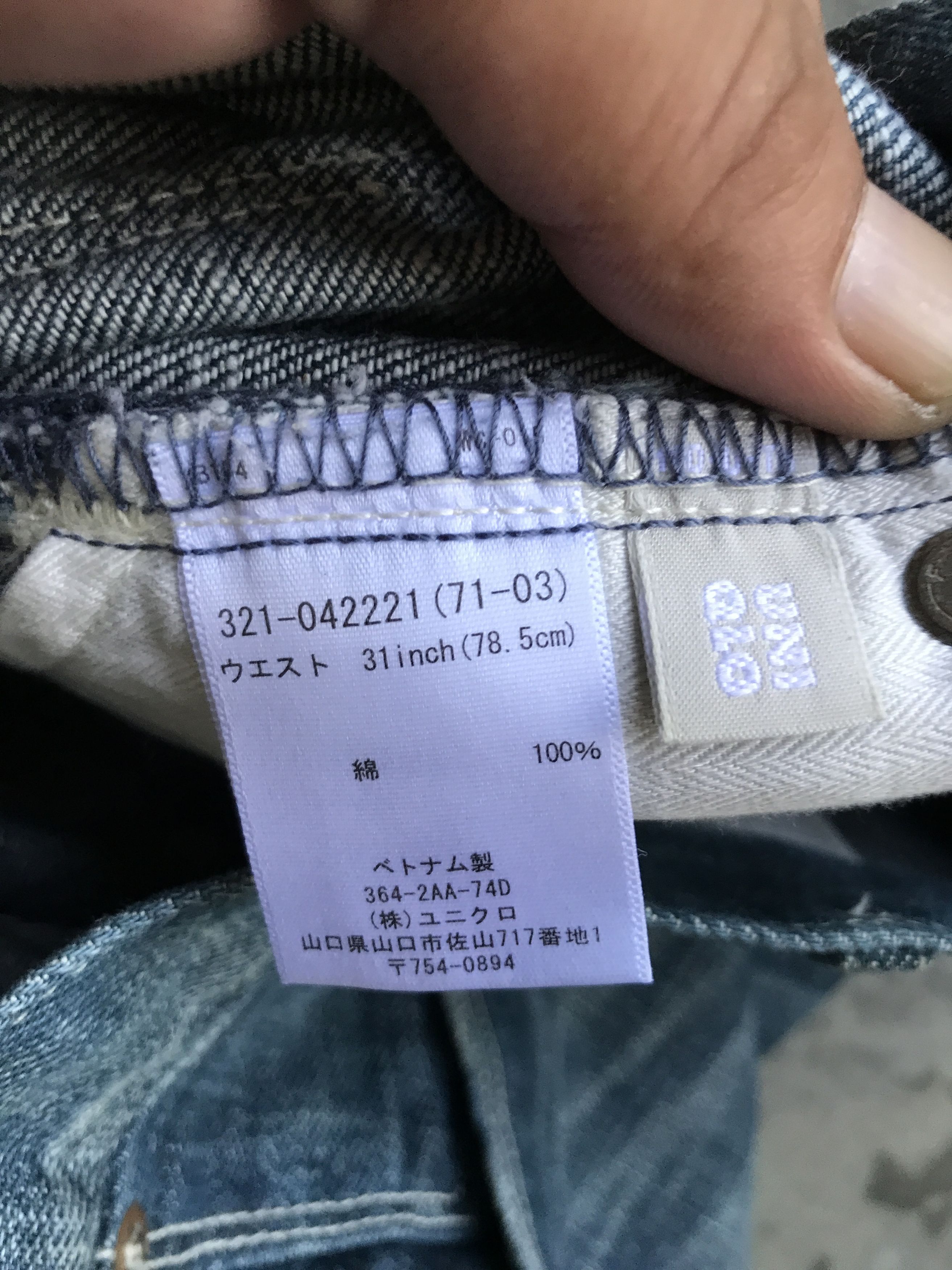 Japanese Brand × Uniqlo D58 uniqlo Vintage Design Jeans Size US 31 - 12 Thumbnail
