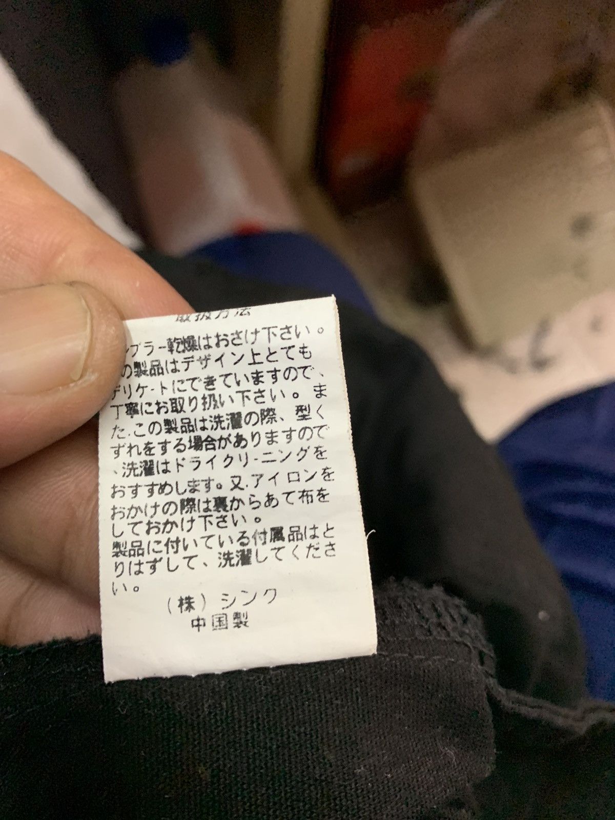 Japanese Brand Designer jeans Size US 30 / EU 46 - 18 Thumbnail