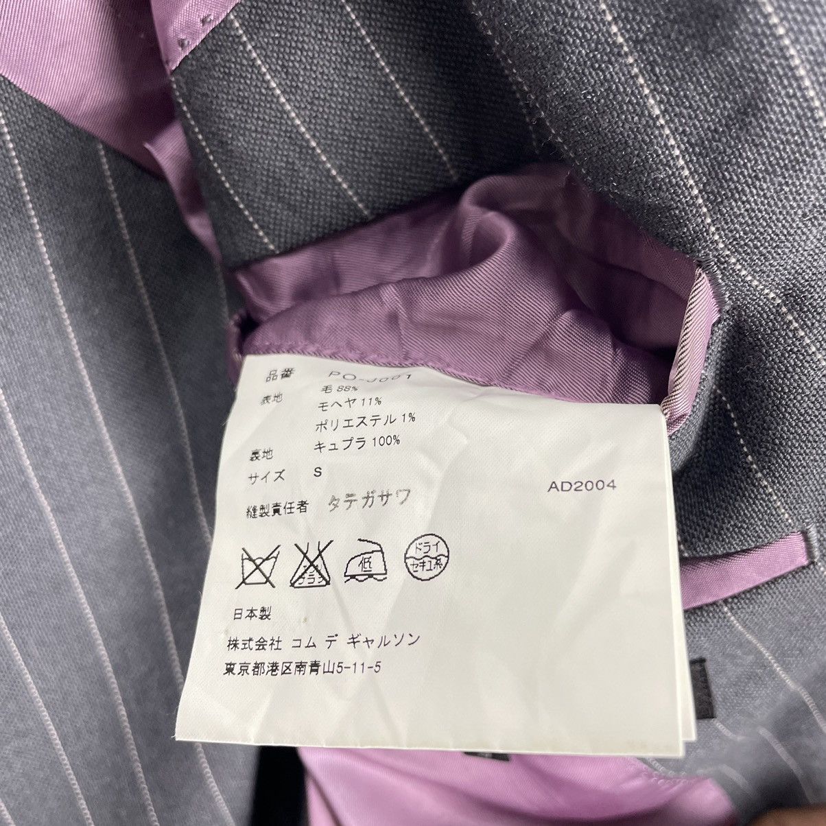 Comme des Garcons Homme Plus 🌟CDG HOMME PLUS SS 2004 STRIPED MOHAIR BALZER COAT Size US S / EU 44-46 / 1 - 15 Thumbnail