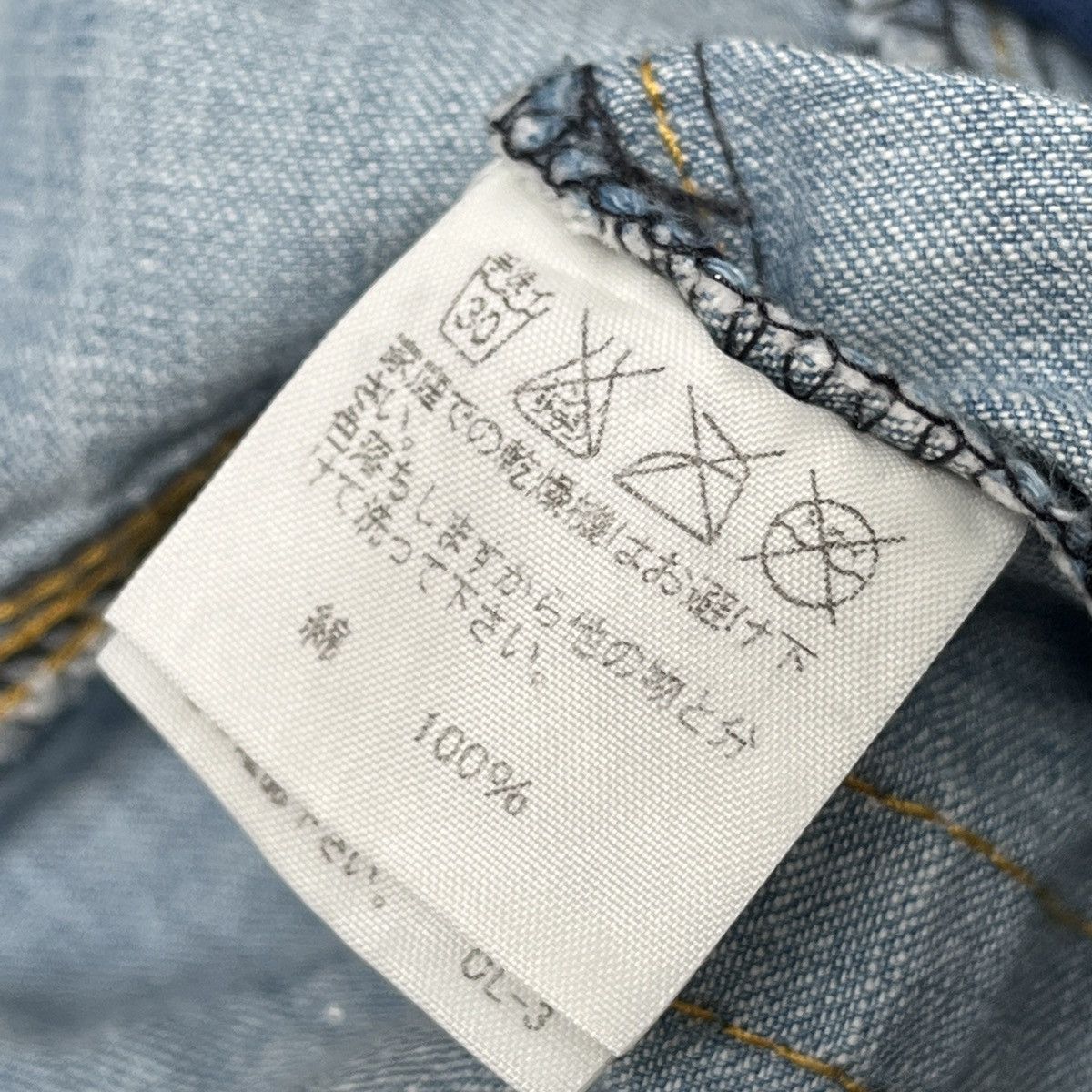 CABANE de ZUCCa × Issey Miyake × Zucca Issey Miyake Assymmetrical Cabane De Zucca Denim Jeans Japan Size US 30 / EU 46 - 5 Thumbnail