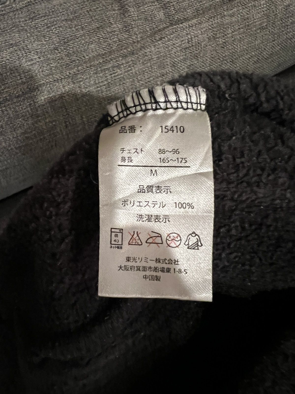 New Balance New Balance Flannel Fleece Jacket Size US M / EU 48-50 / 2 - 6 Thumbnail