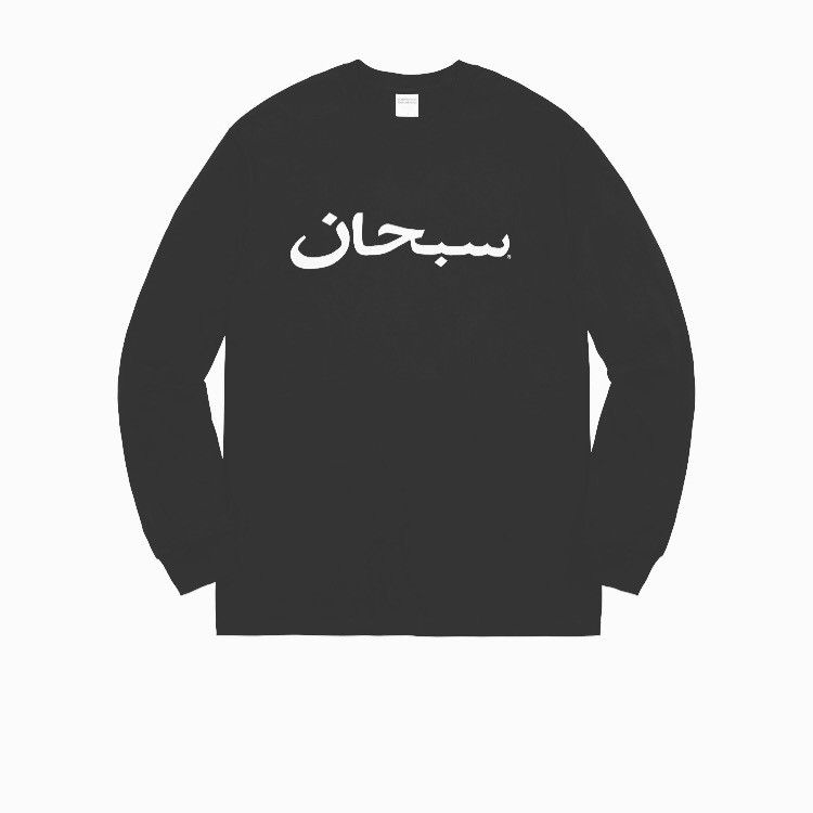 Supreme arabic crewneck hotsell