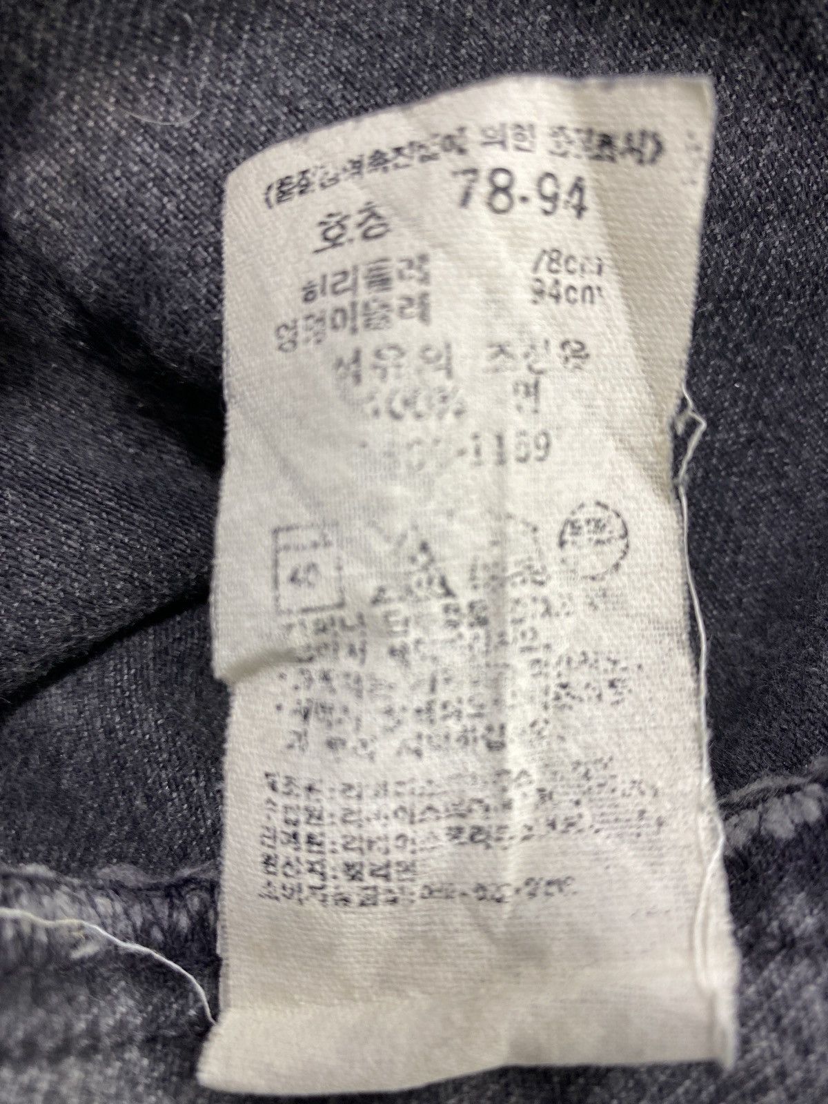Levi's Vintage Levis 505 Sun Faded Black Jeans 31x32 - J741 Size US 31 - 6 Thumbnail