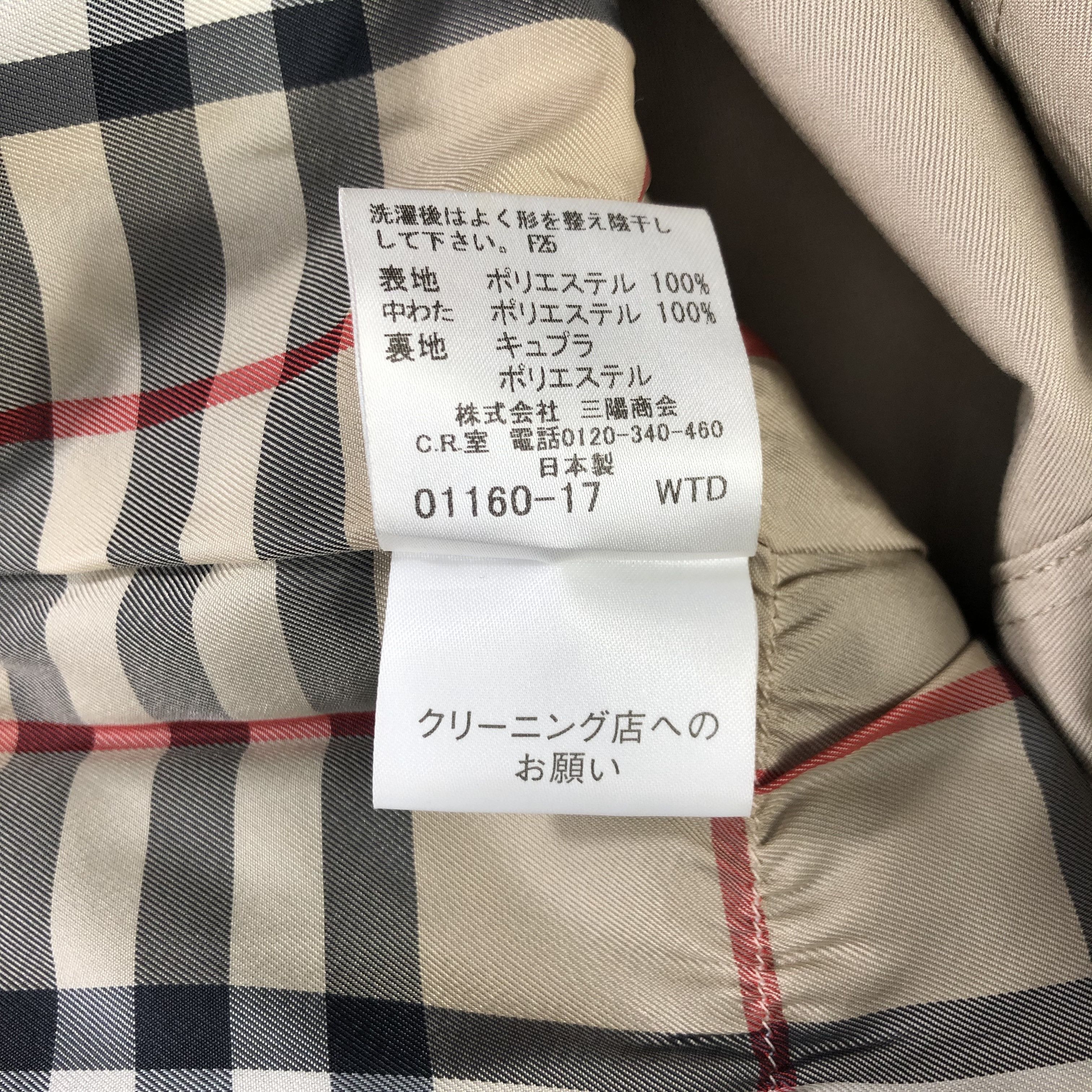 Burberry Burberry Nova Check Beige Parka Jacket JC245 Size S / US 4 / IT 40 - 8 Thumbnail