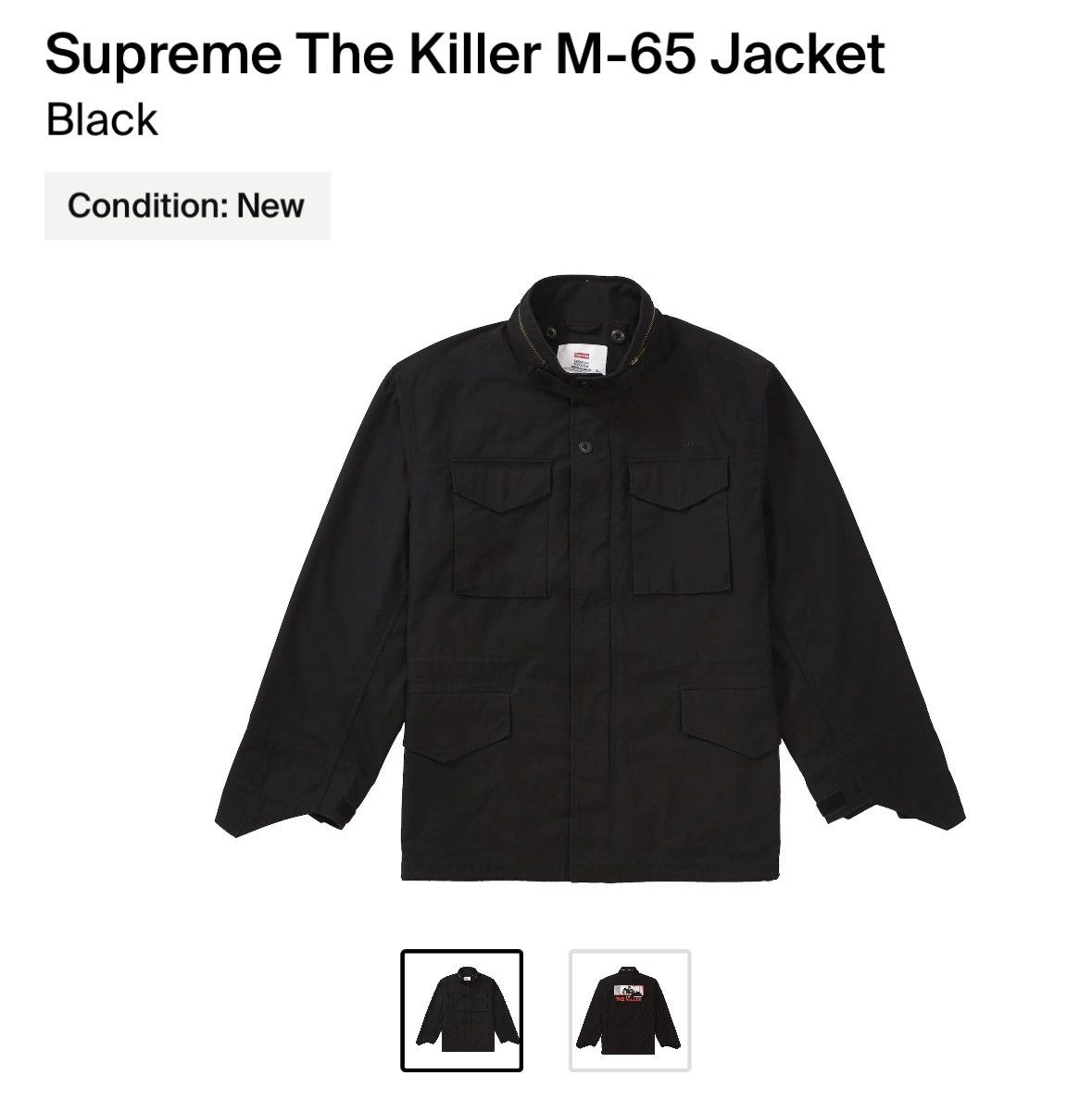 supreme the killer m65 - ミリタリージャケット