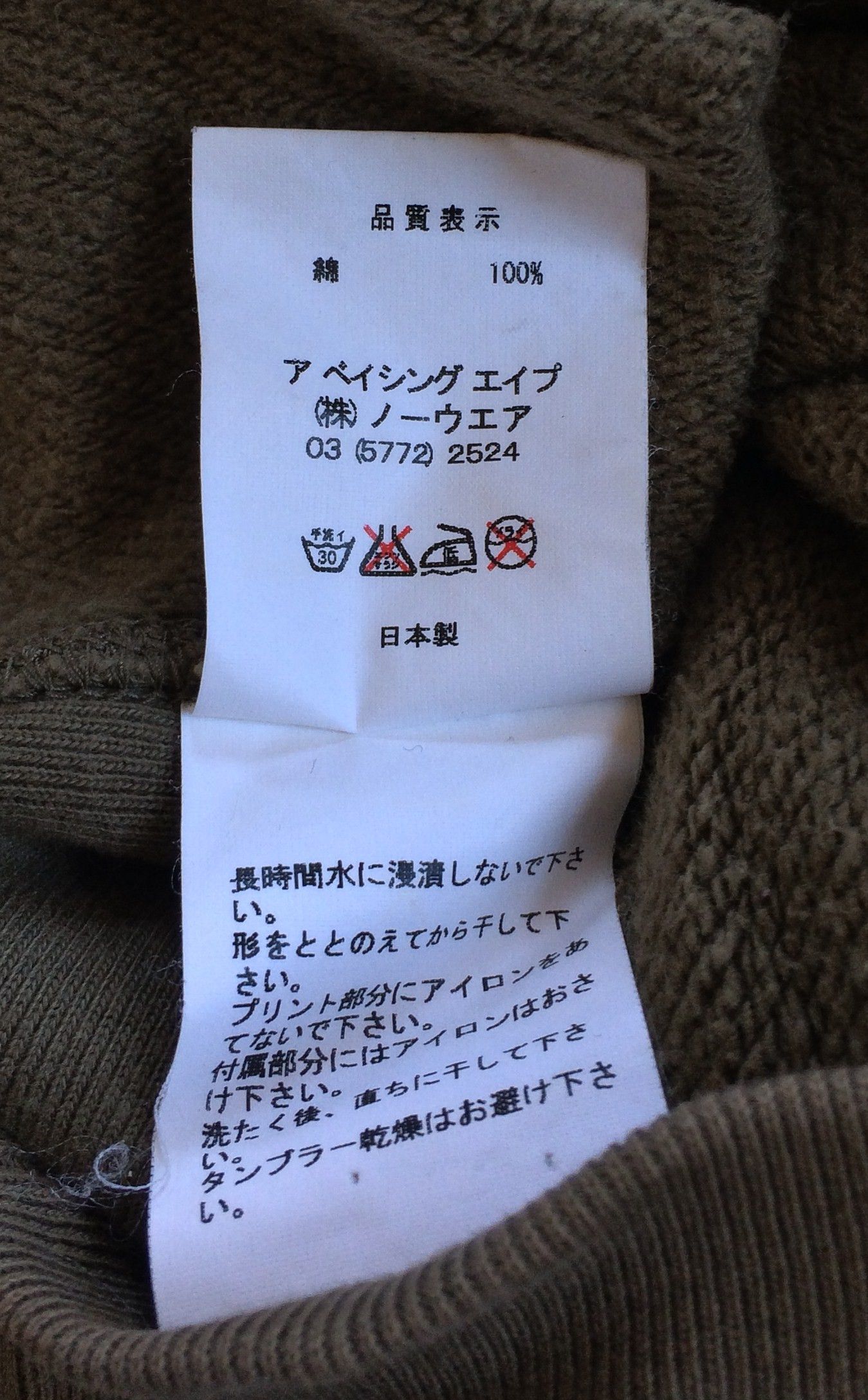 Bape × Kaws F/W 2005 Bape x Kaws Chomper Hoodie Size US M / EU 48-50 / 2 - 10 Thumbnail