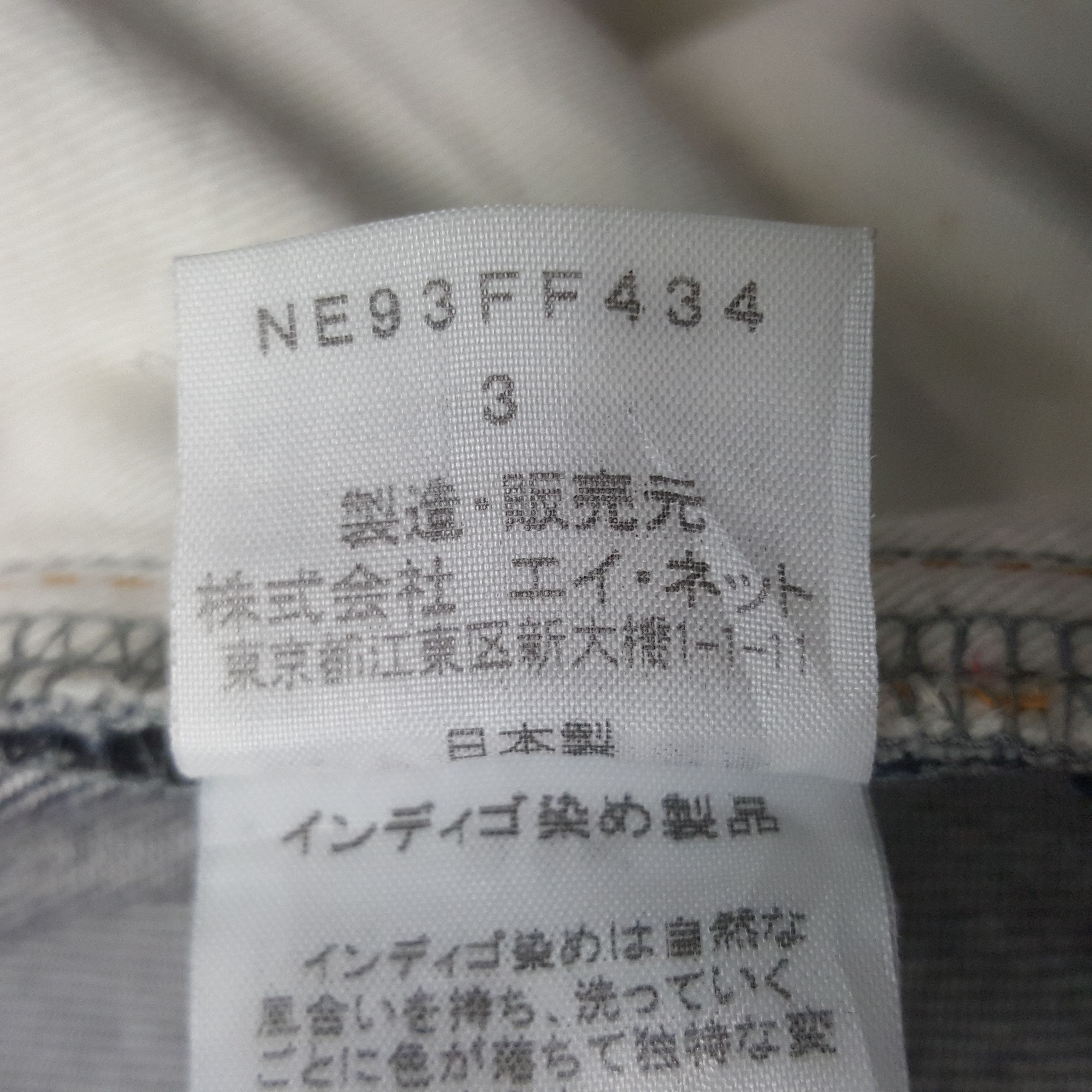 Issey Miyake Vintage Ne-net by Issey Miyake Baggy Style Denim Jeans Size US 32 / EU 48 - 13 Thumbnail