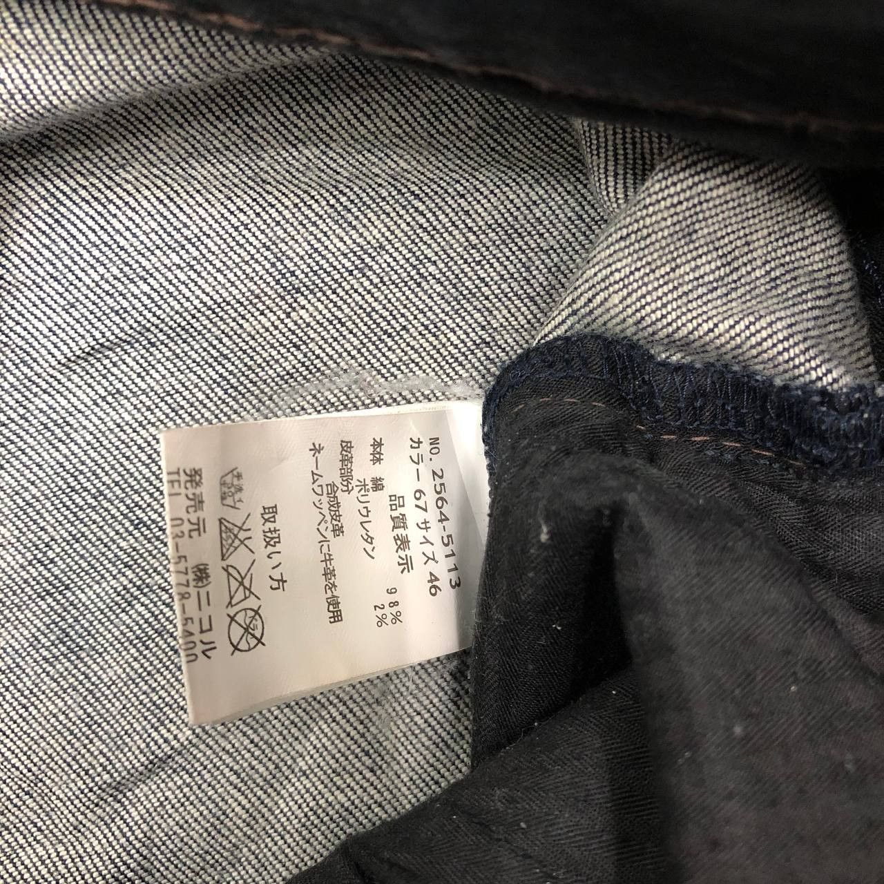 Japanese Brand P505 NICOLE CLUB FOR MEN DENIM Size US 33 - 8 Thumbnail
